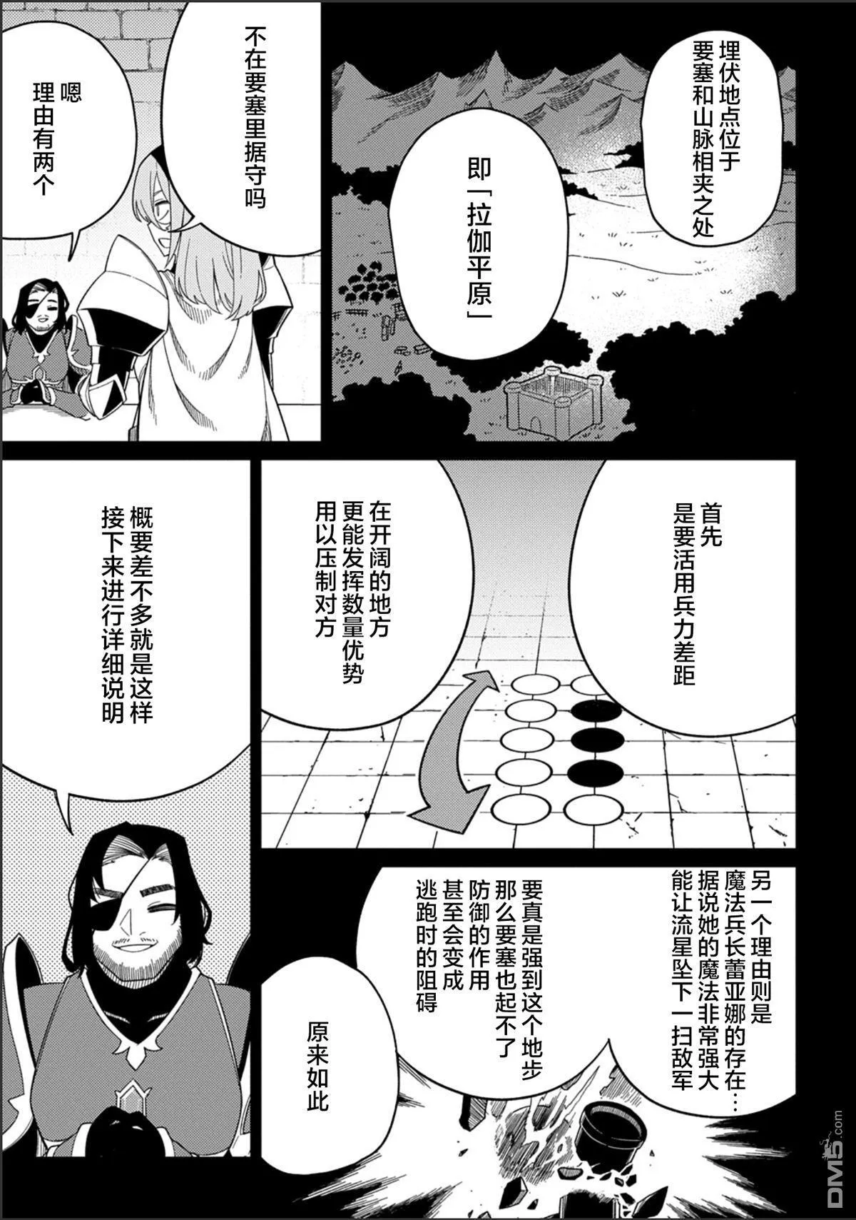 第30.1话 第13页