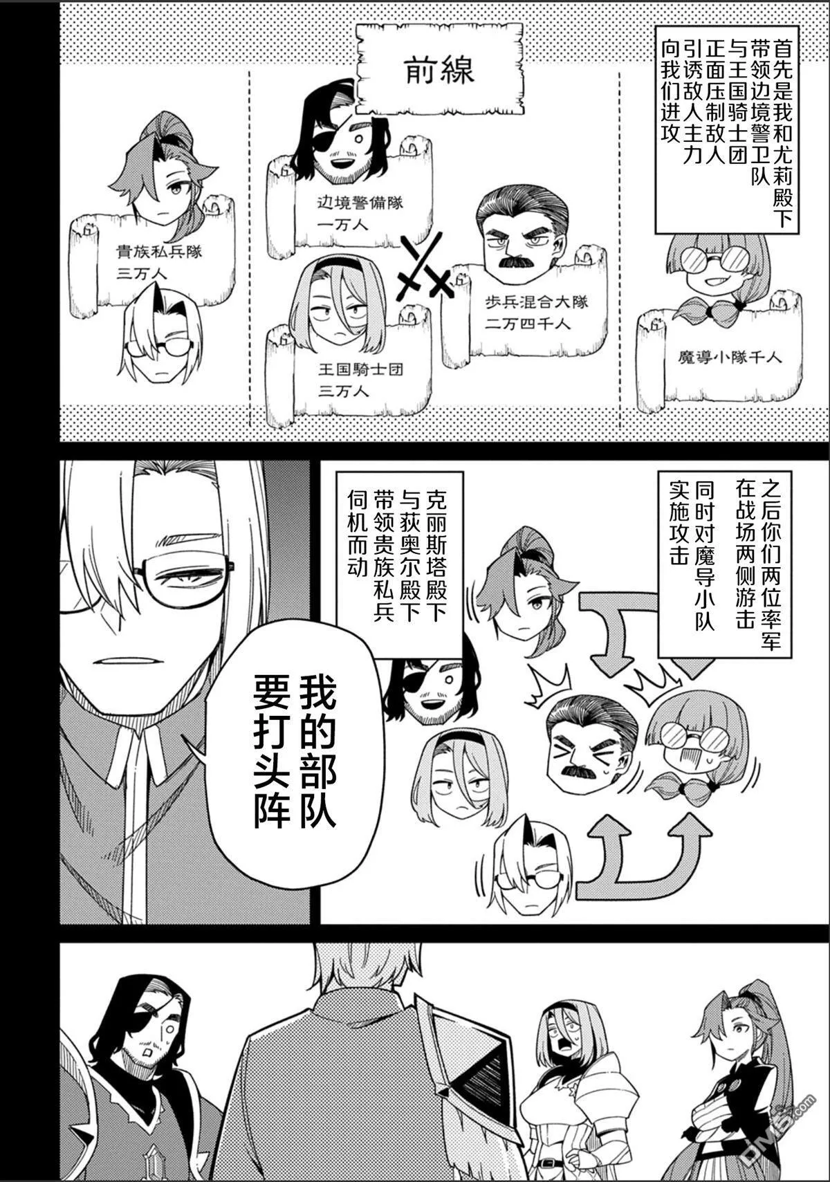 第30.1话 第14页