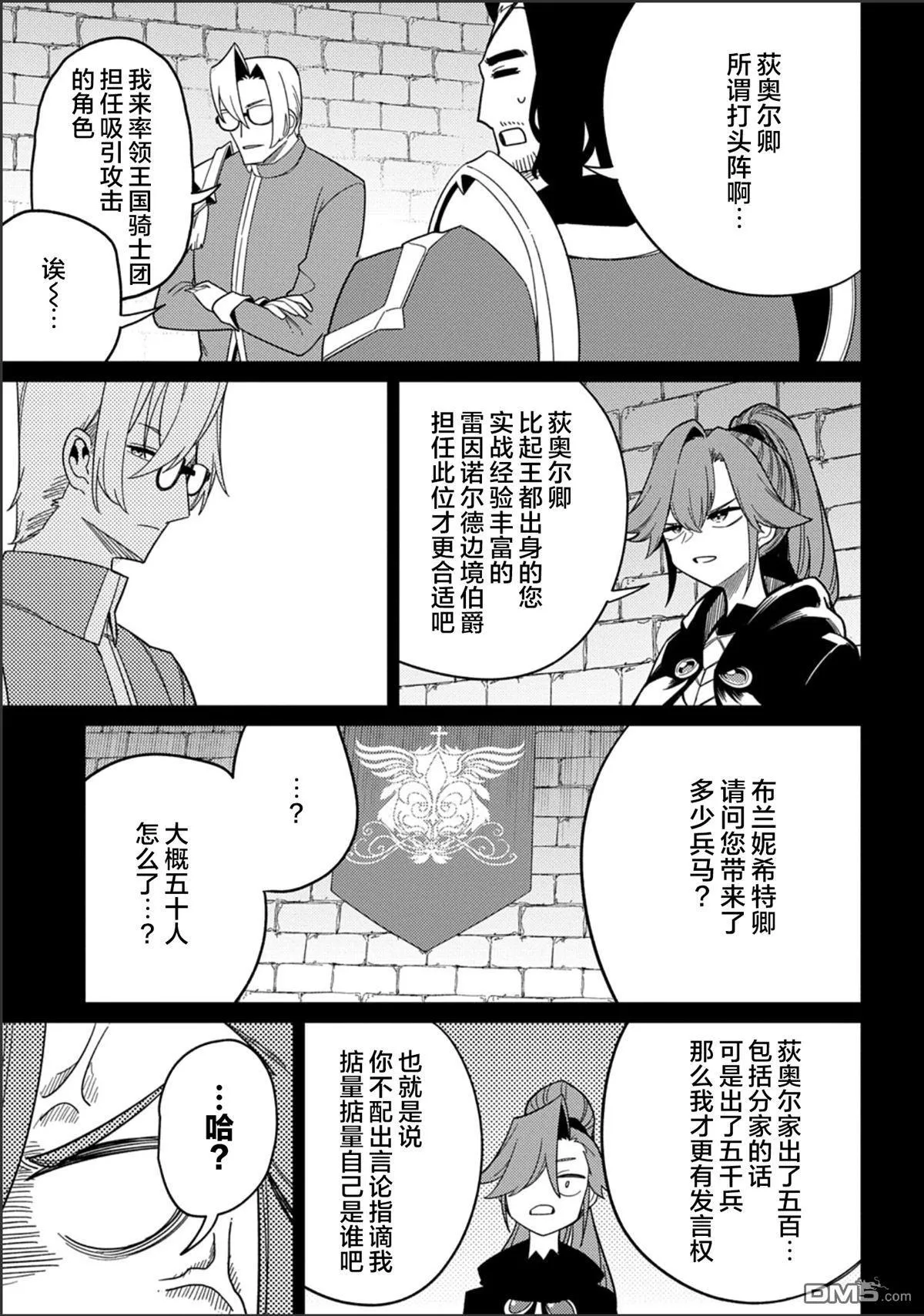 第30.1话 第15页