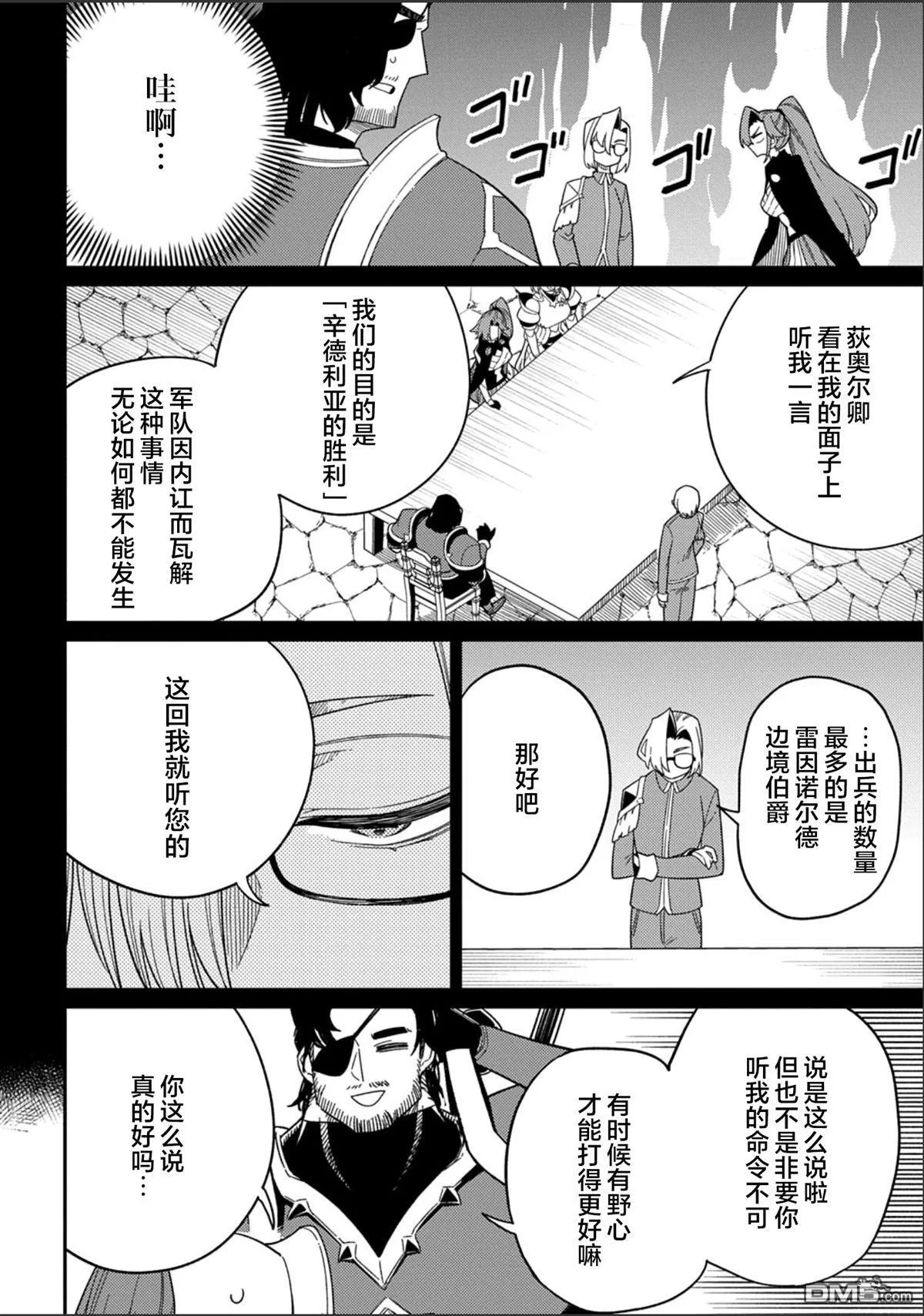 第30.1话 第16页