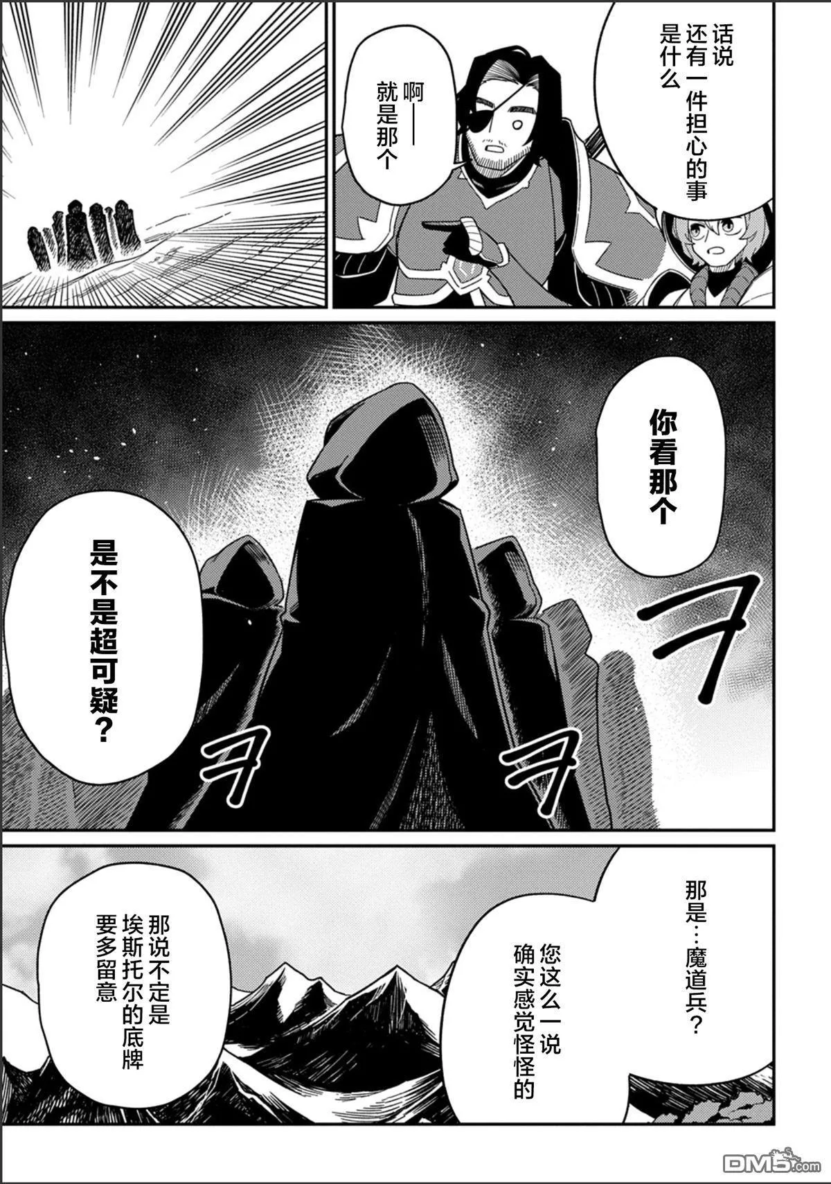 第30.1话 第17页