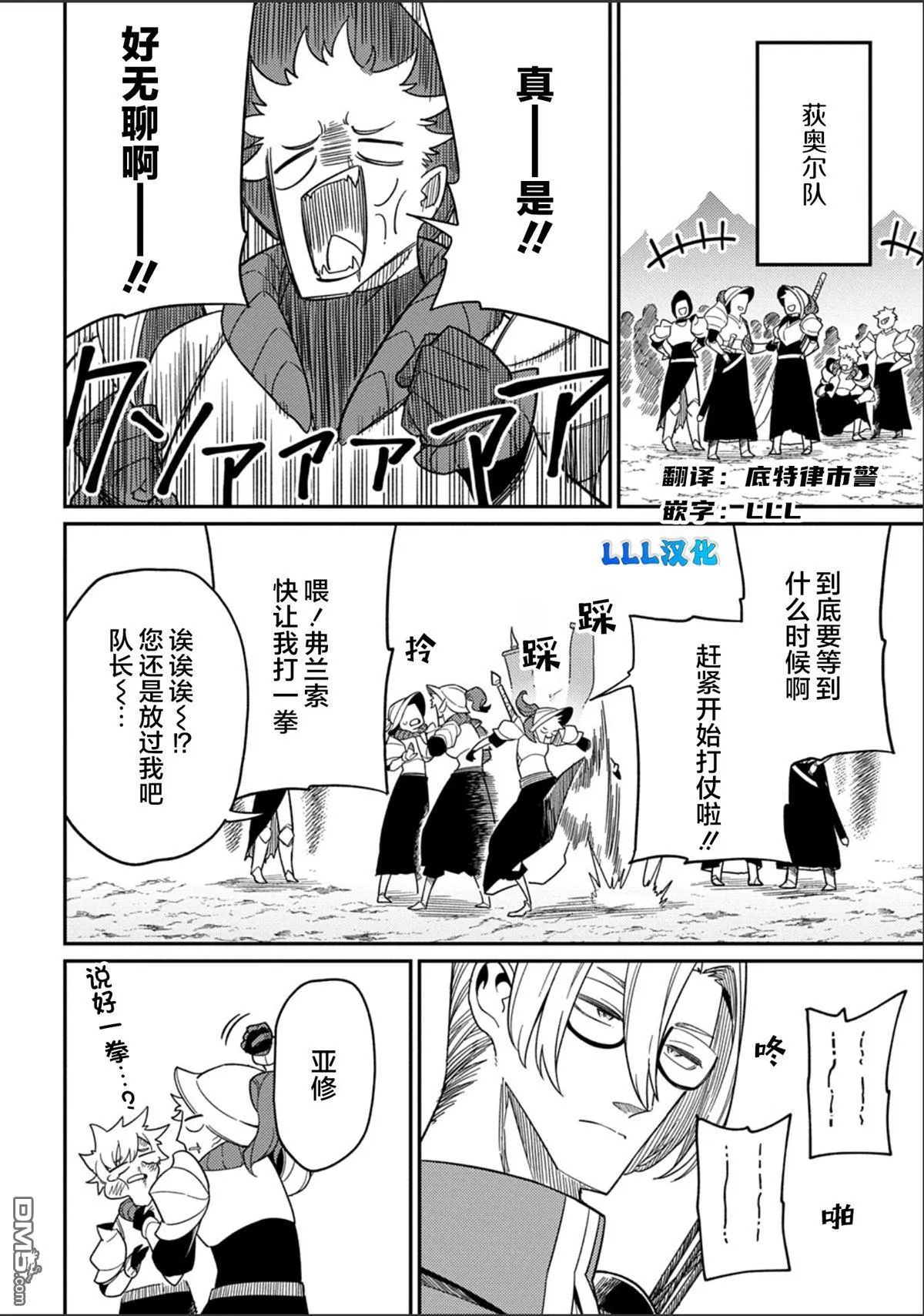 第30.1话 第18页