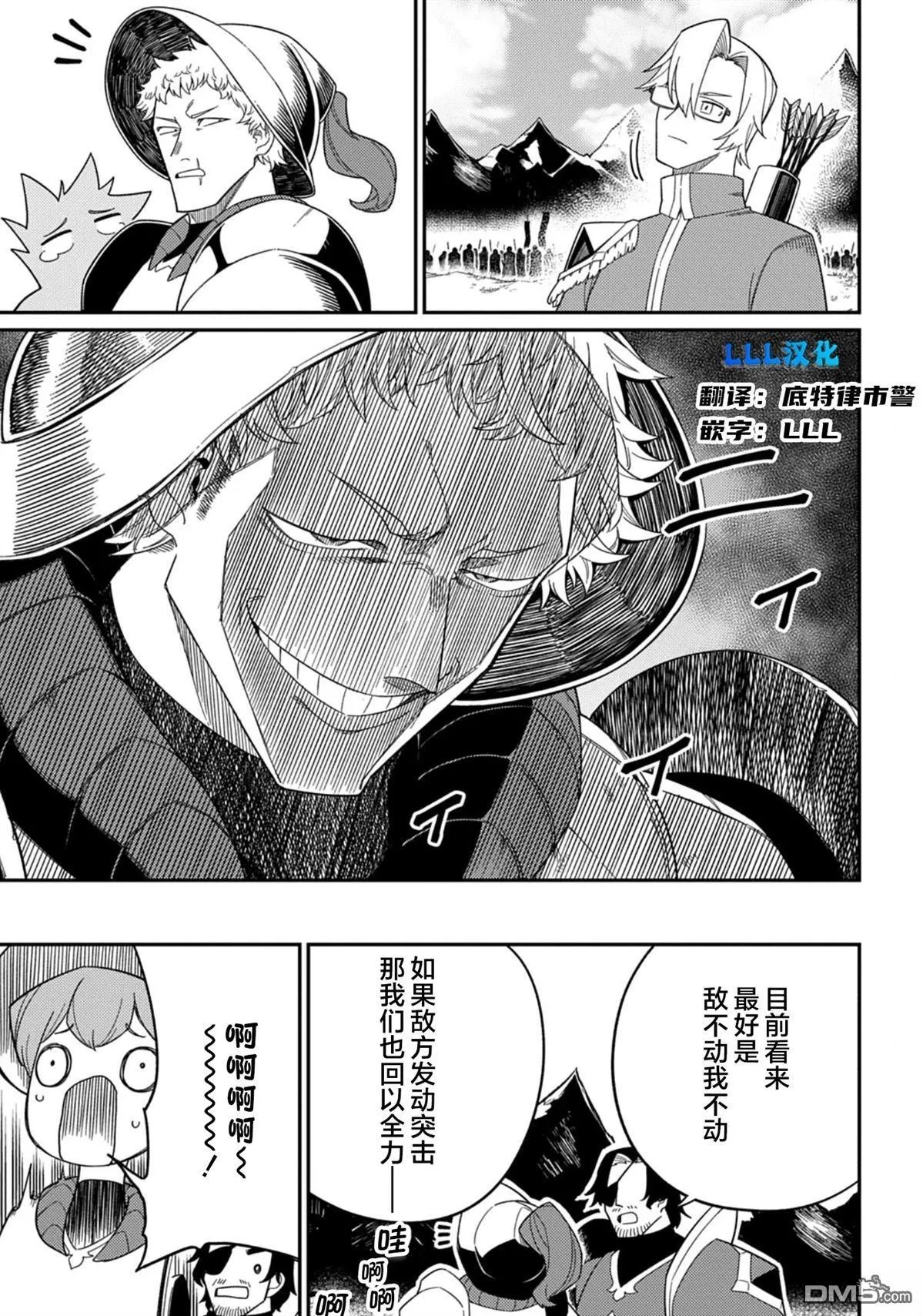 第30.2话 第3页
