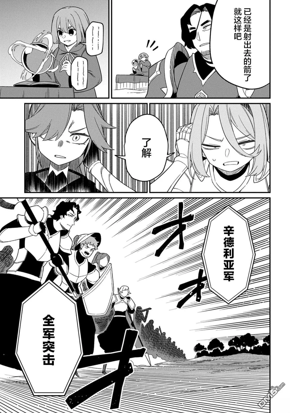 第30.2话 第5页