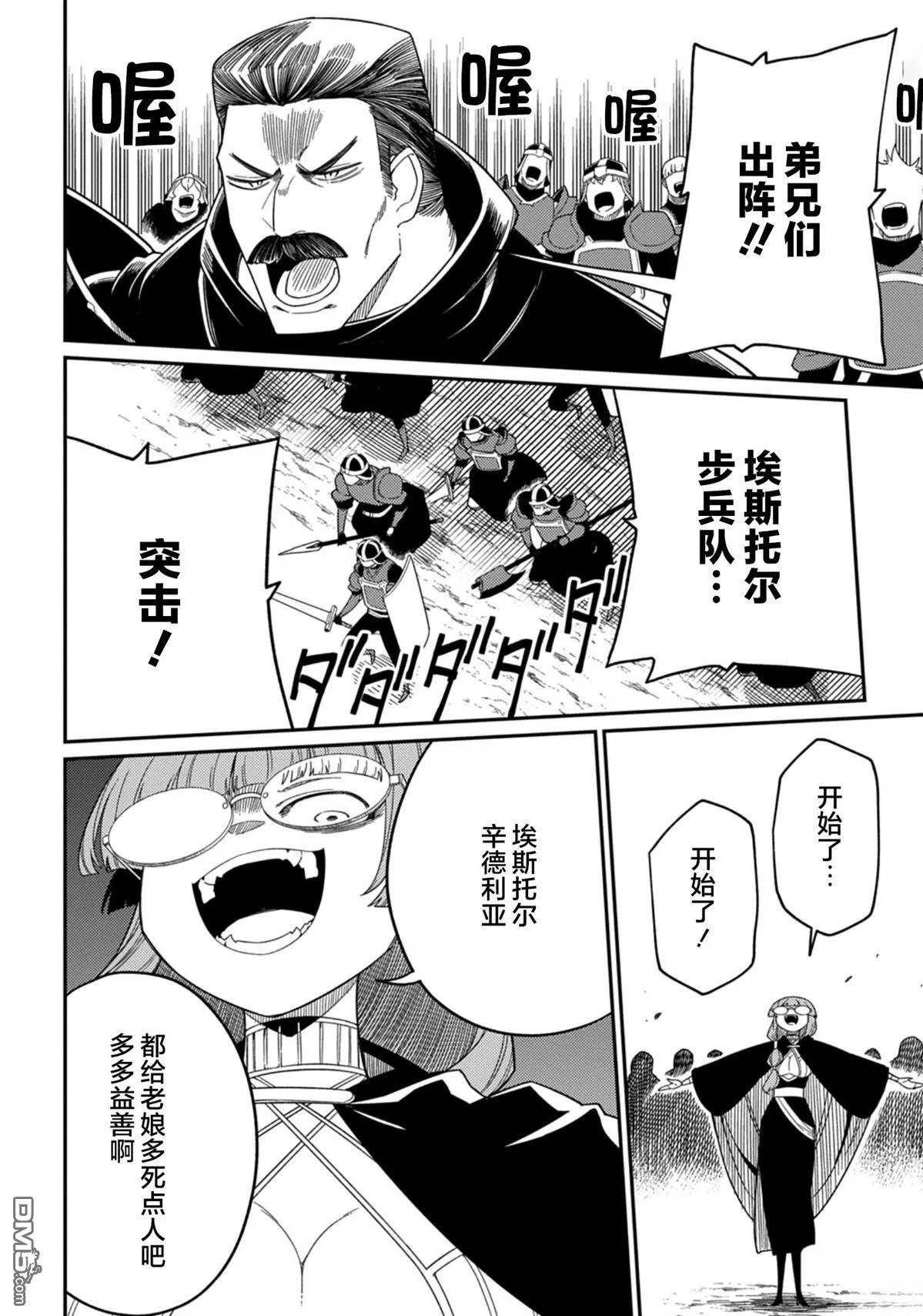 第30.2话 第6页
