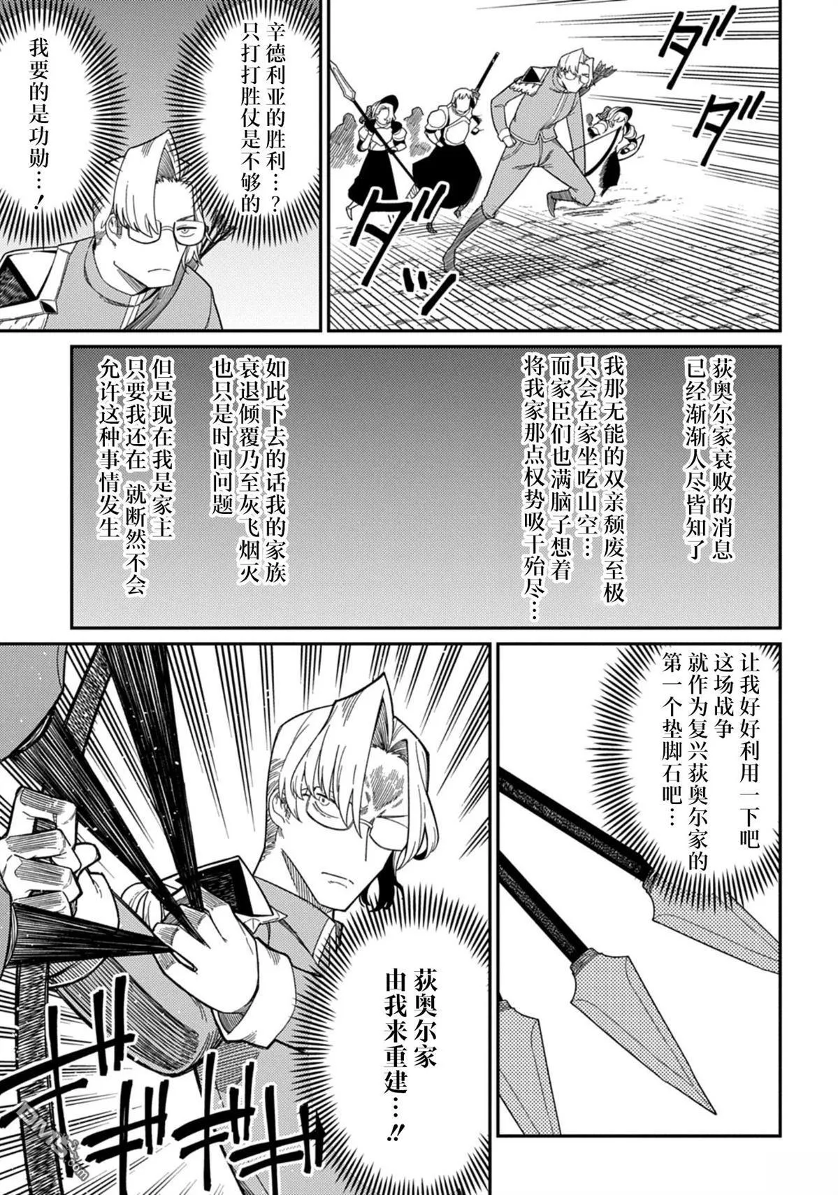 第30.2话 第7页