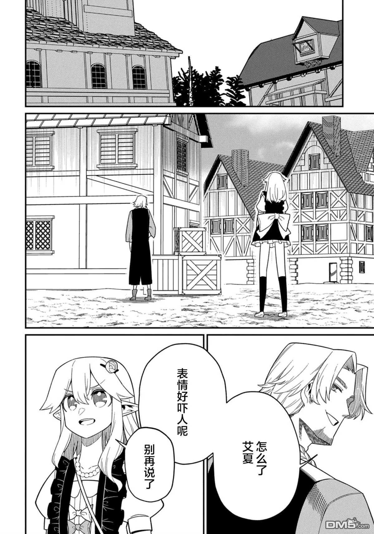 第30.2话 第8页