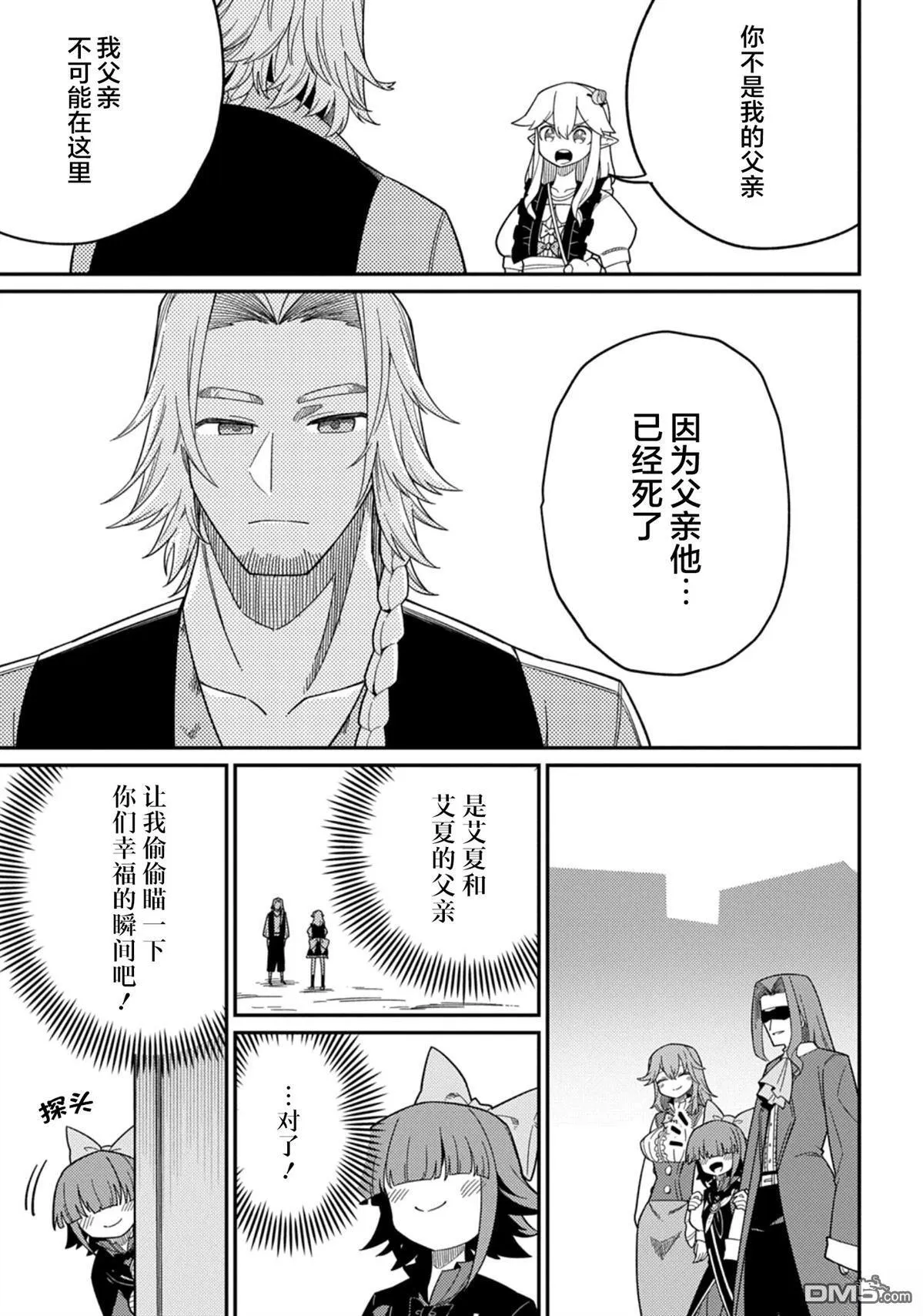 第30.2话 第9页