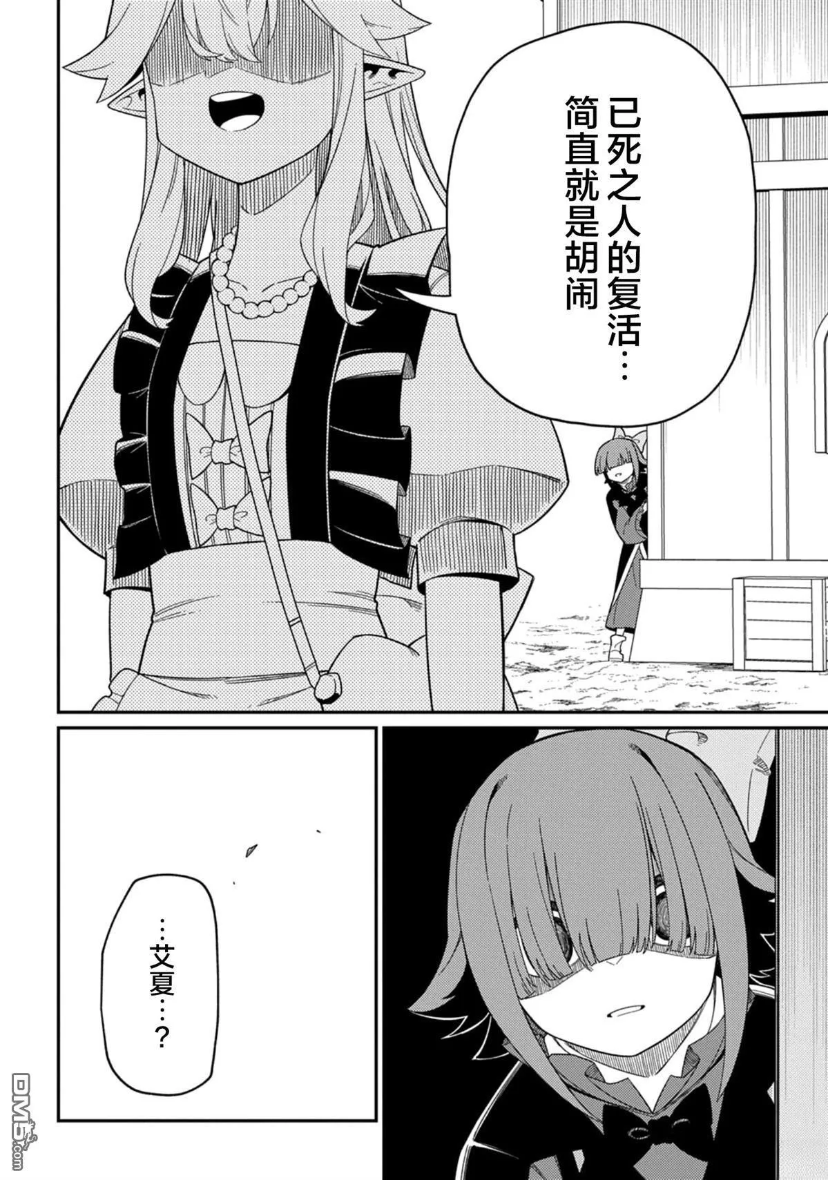 第30.2话 第10页