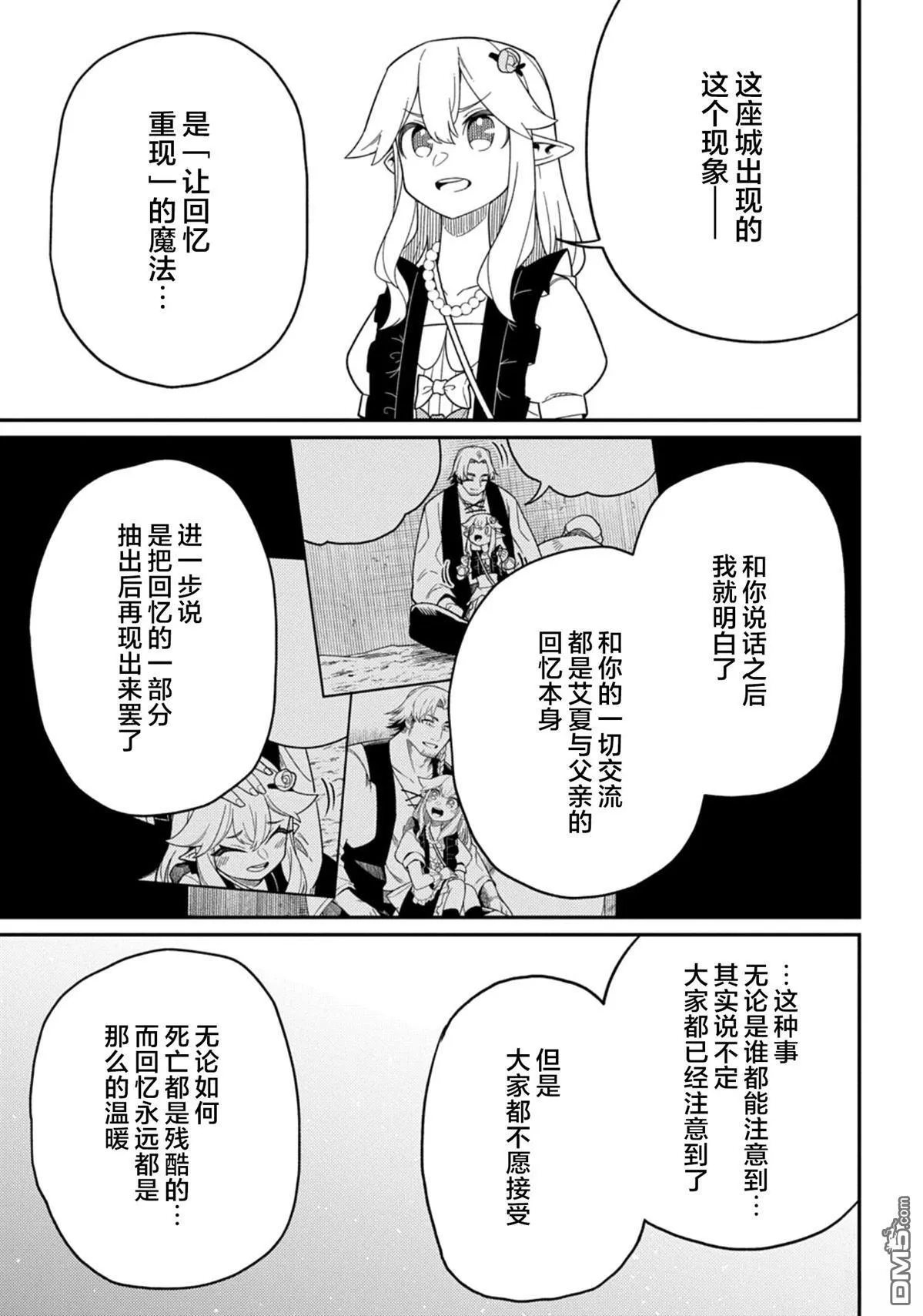 第30.2话 第11页