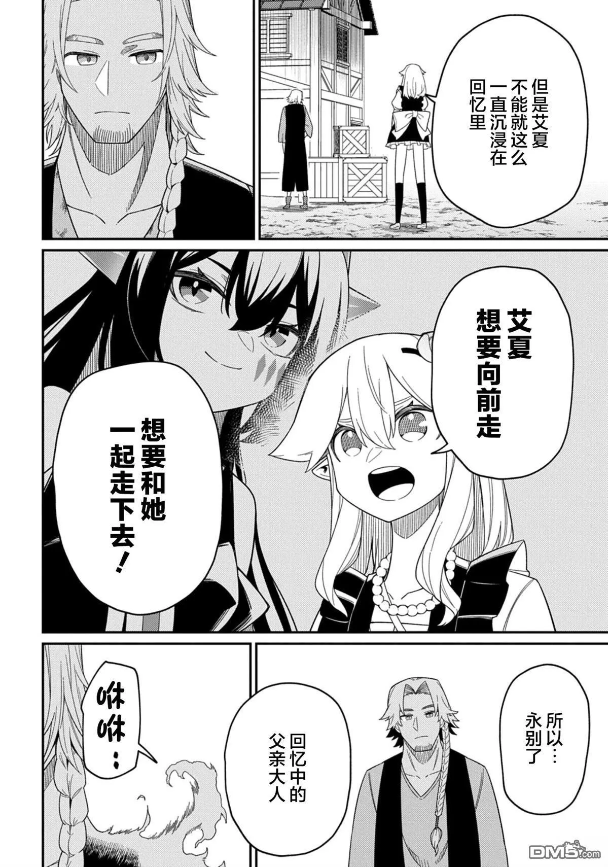 第30.2话 第12页