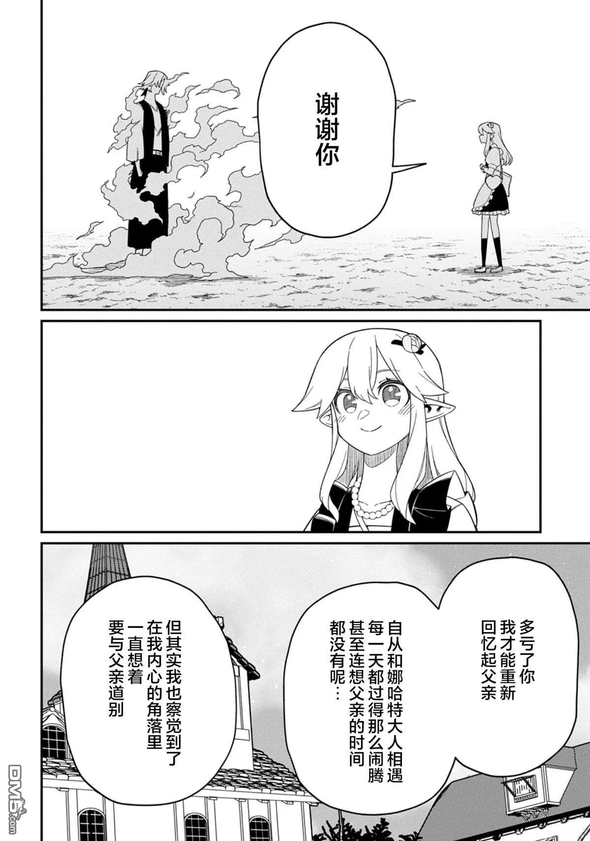 第30.2话 第14页