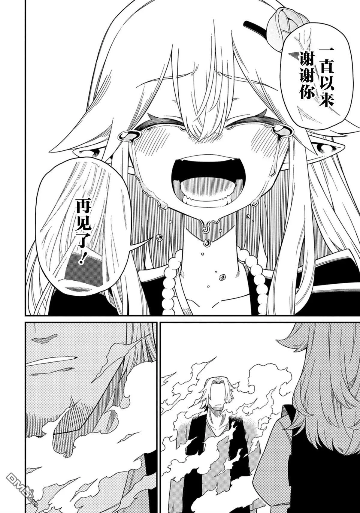 第30.2话 第16页