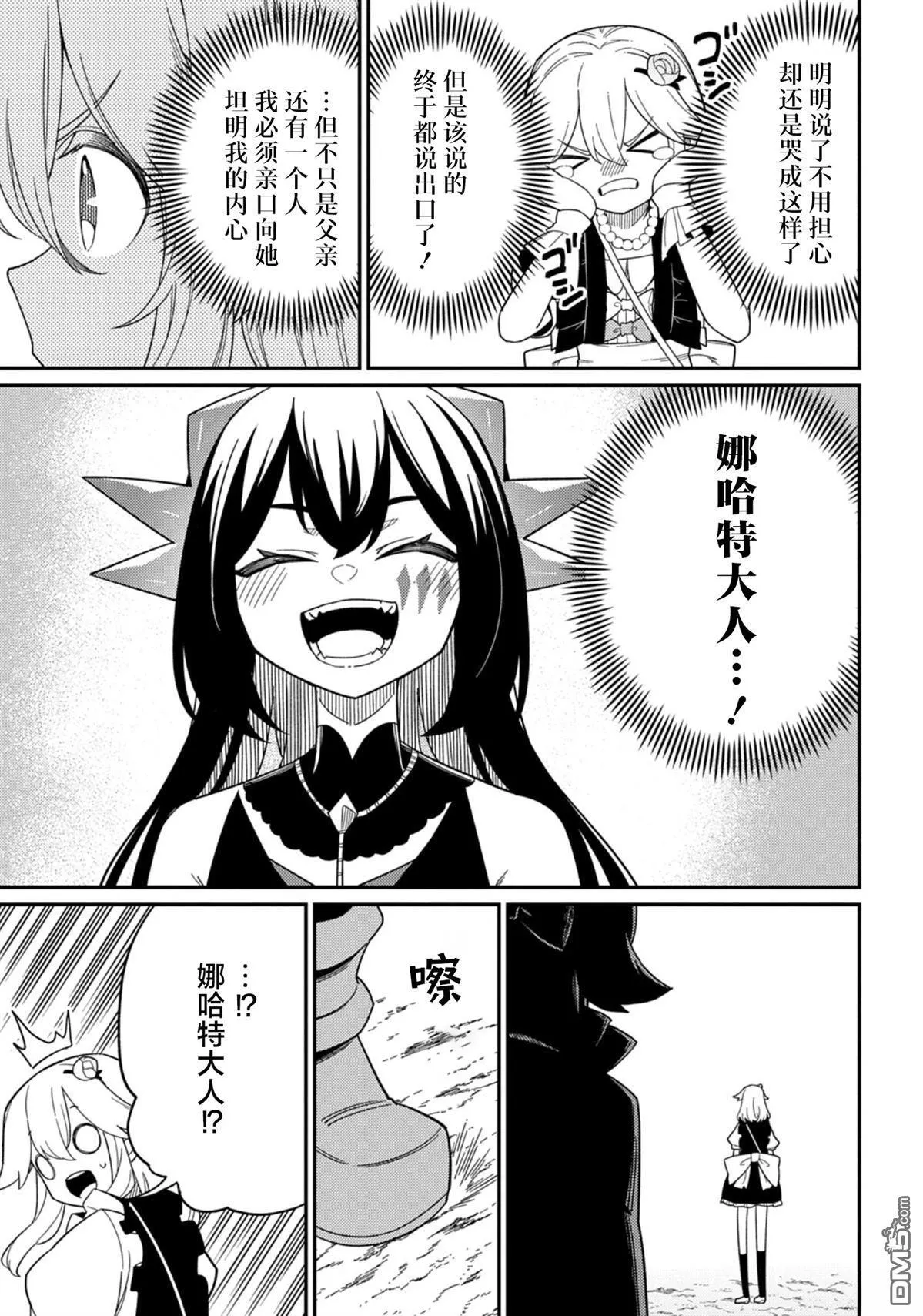 第30.2话 第19页