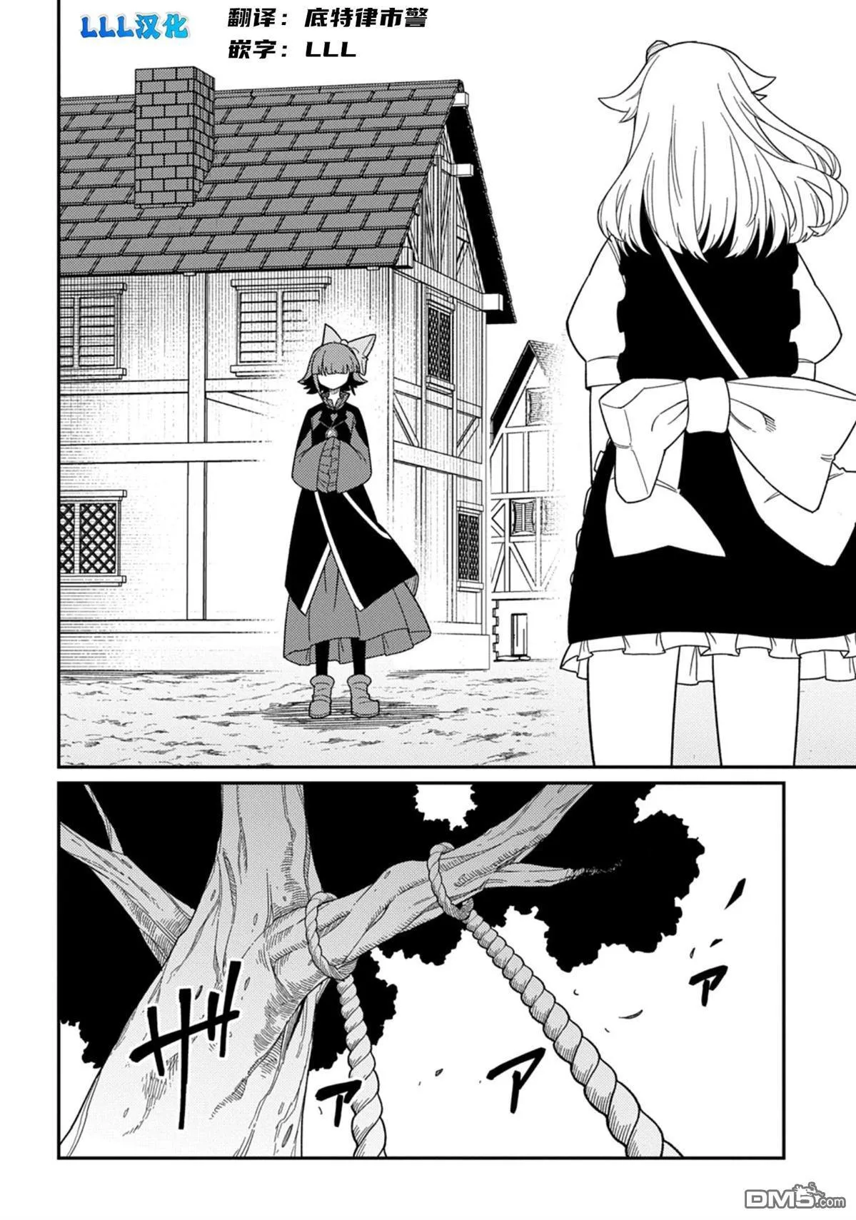 第30.2话 第20页