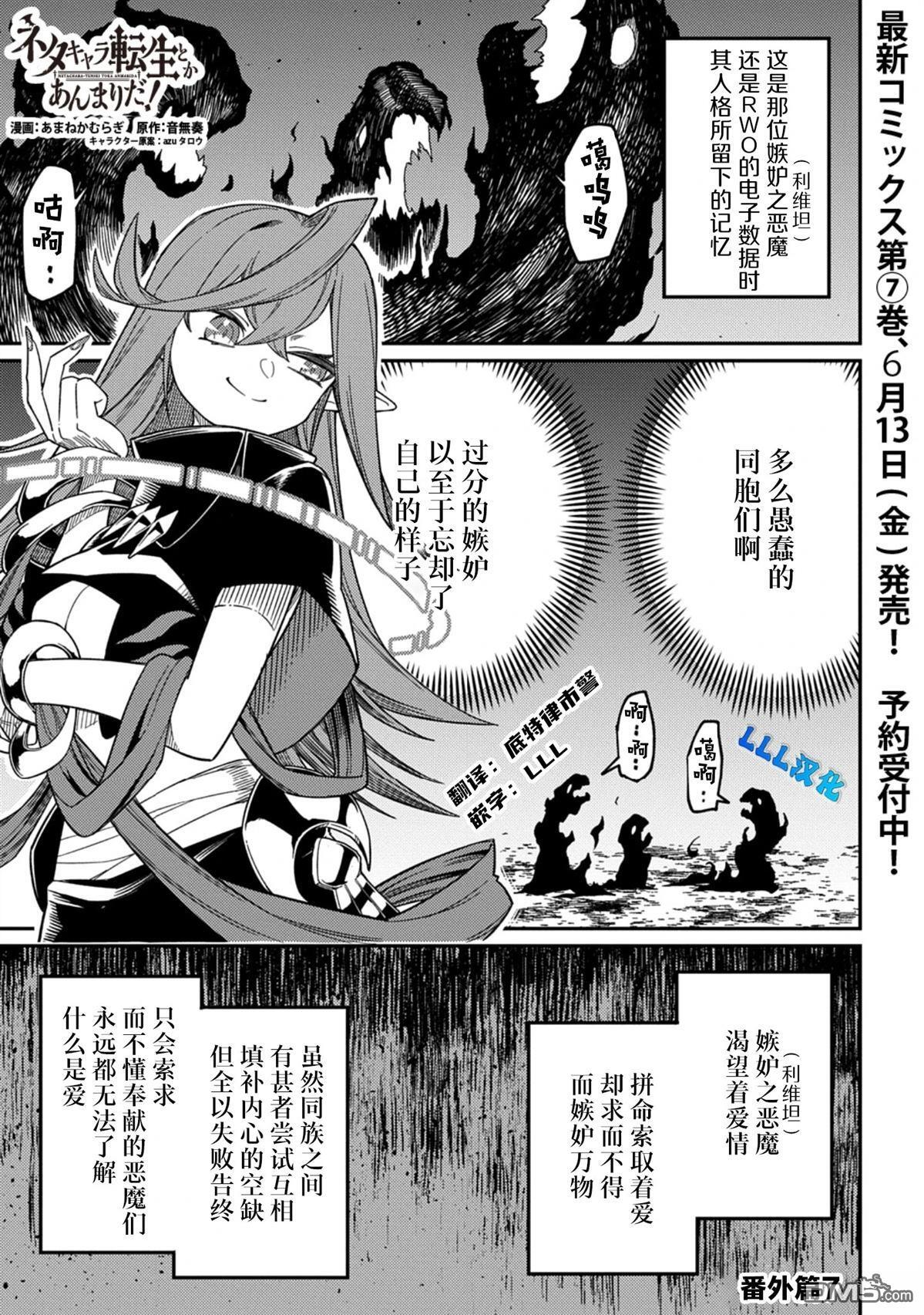 番外7 第1页