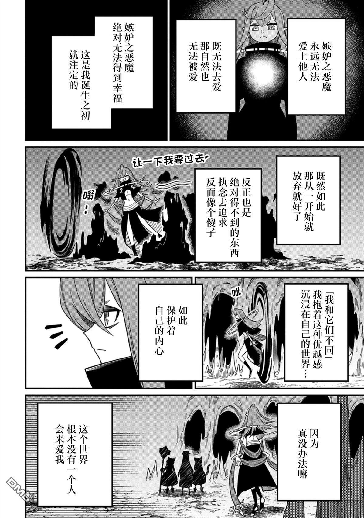番外7 第2页