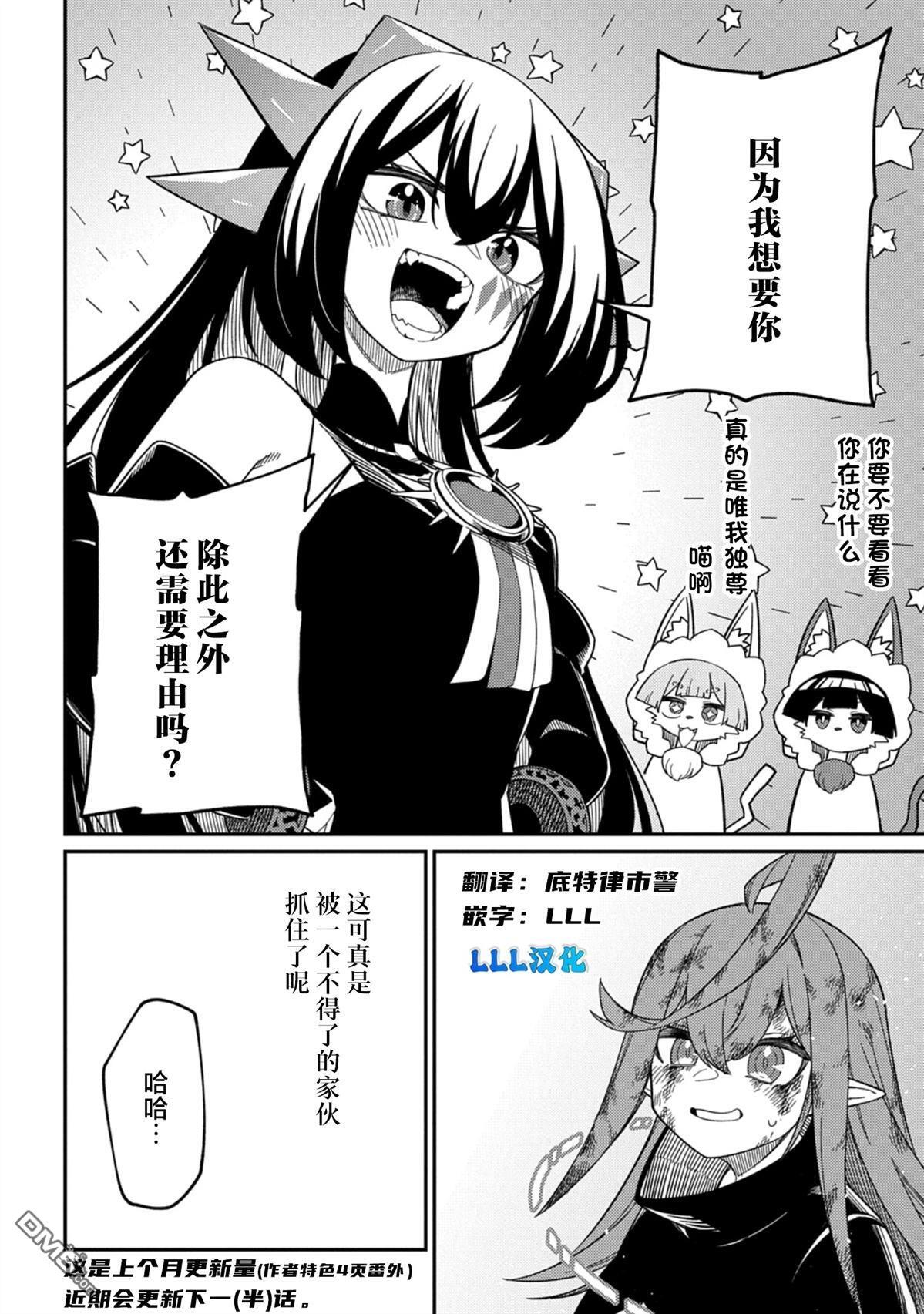 番外7 第4页