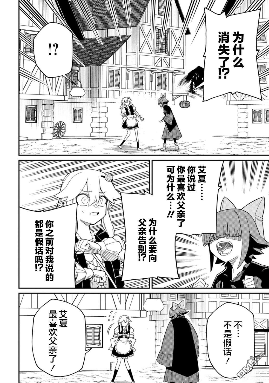第31.1话 第3页