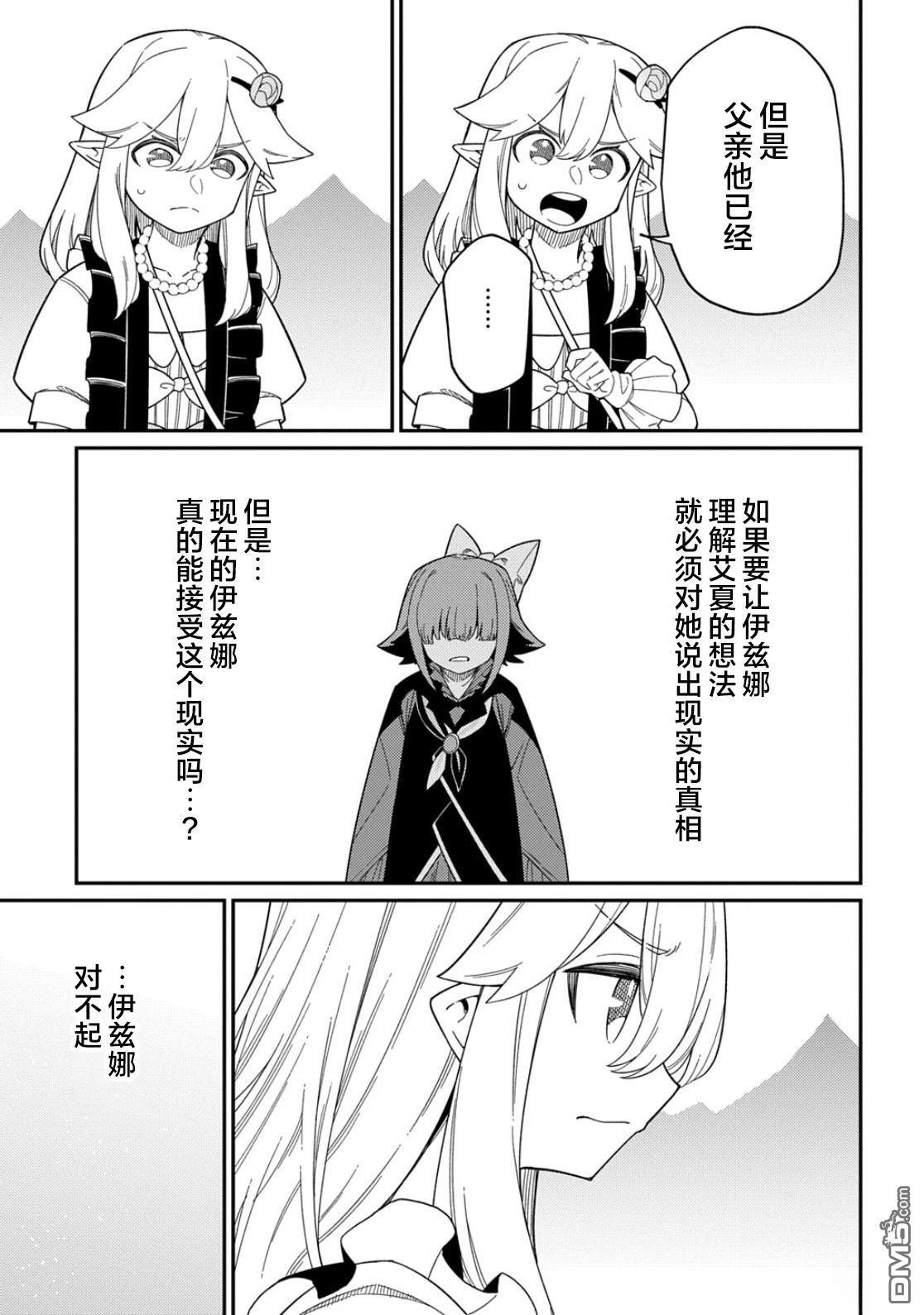 第31.1话 第4页