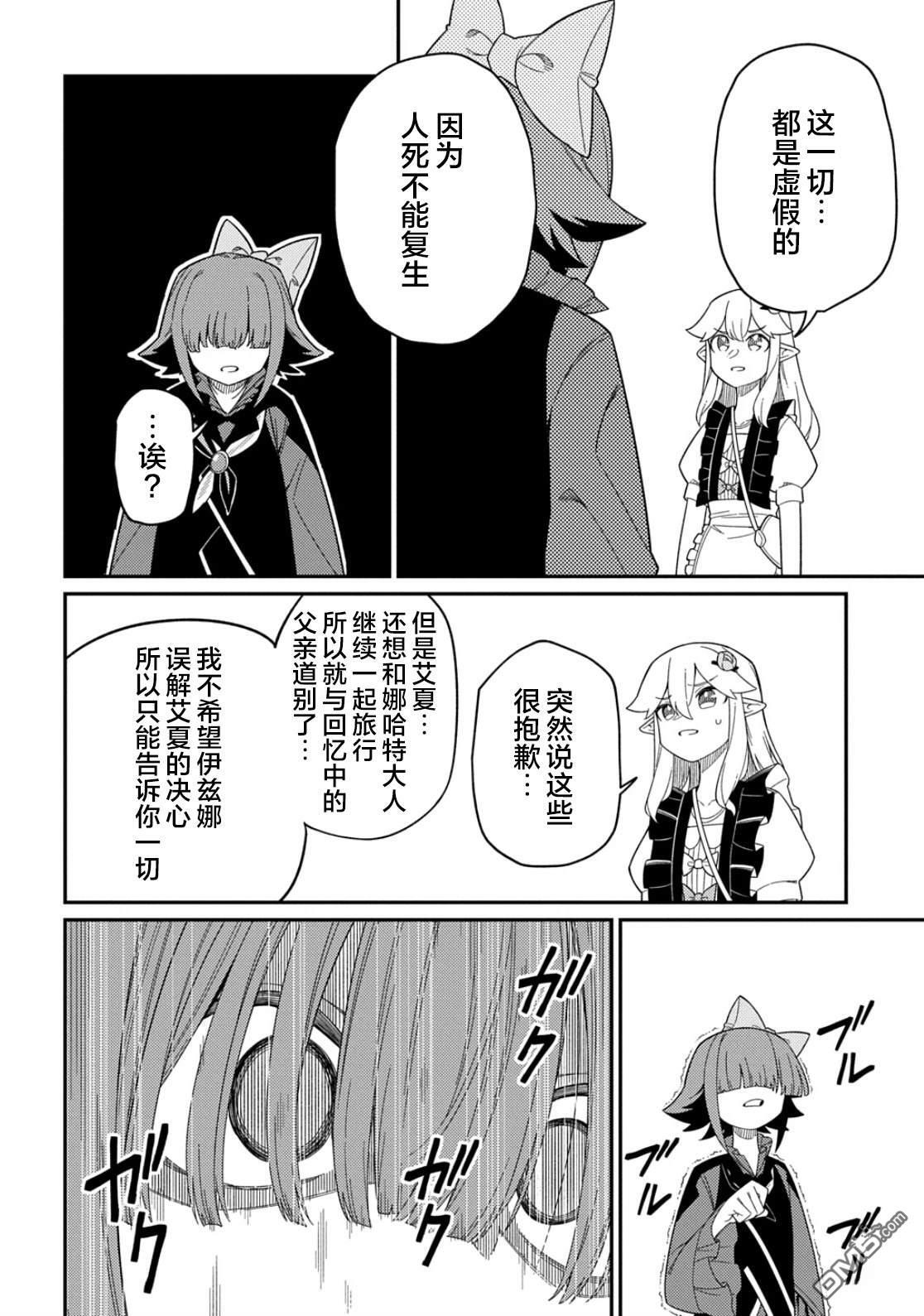 第31.1话 第5页