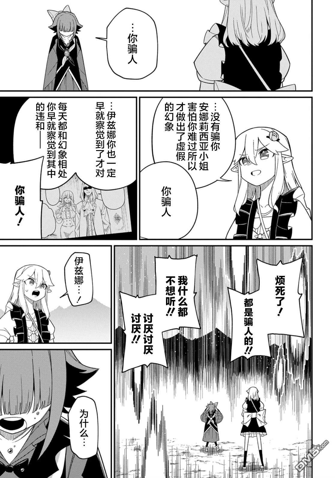 第31.1话 第6页