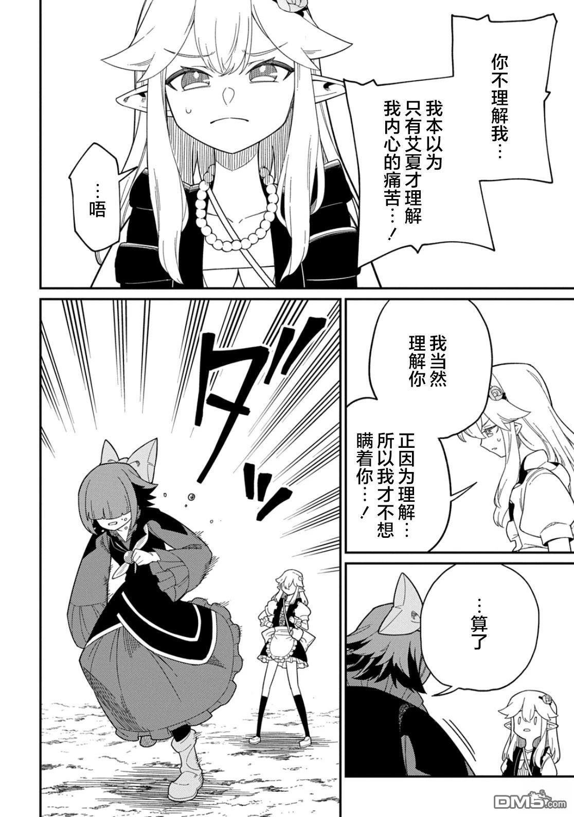 第31.1话 第7页