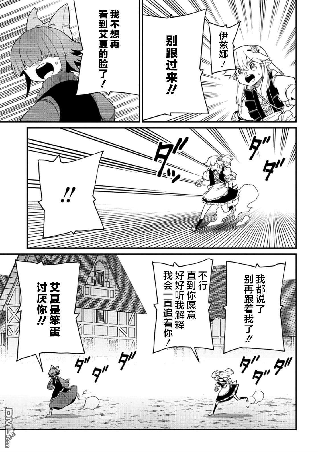 第31.1话 第8页