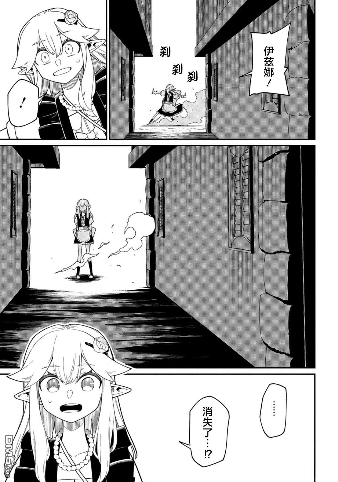 第31.1话 第10页