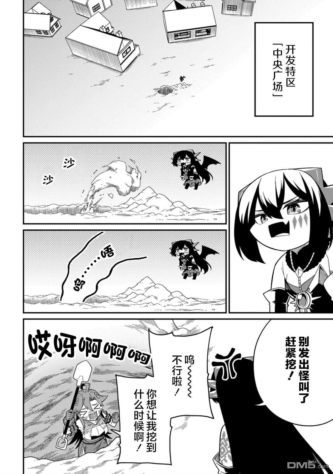 第31.1话 第11页