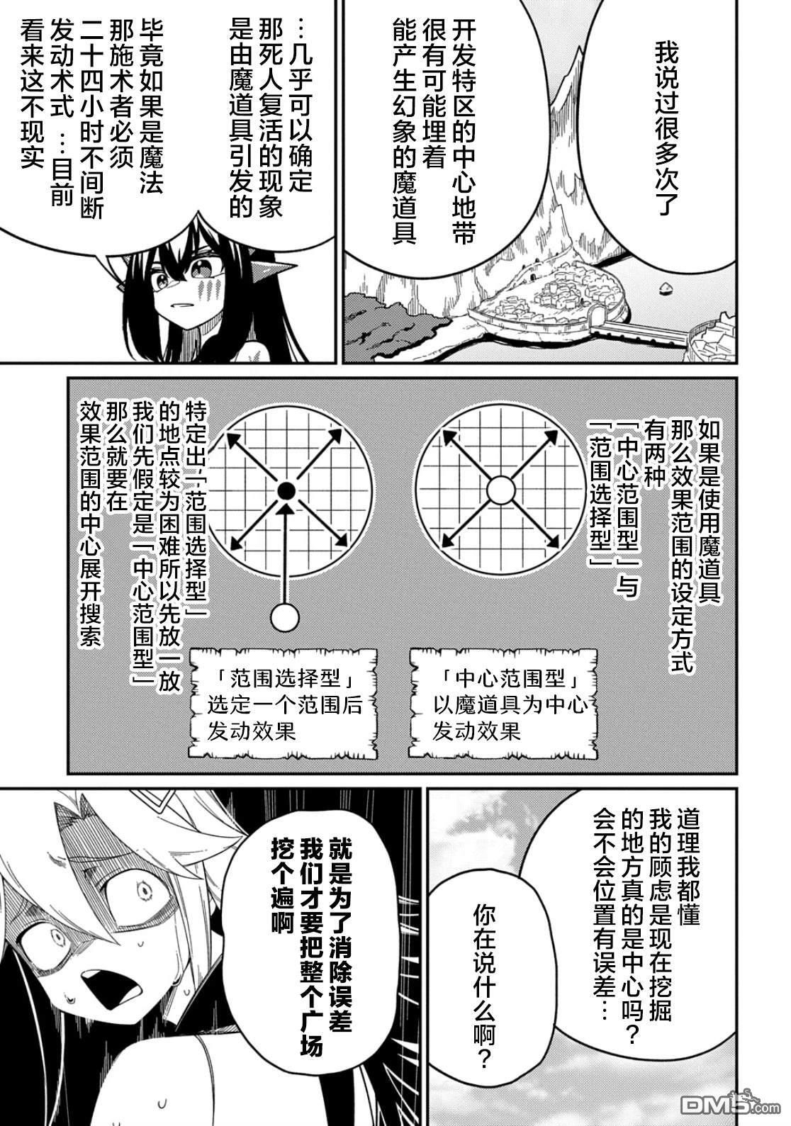 第31.1话 第12页
