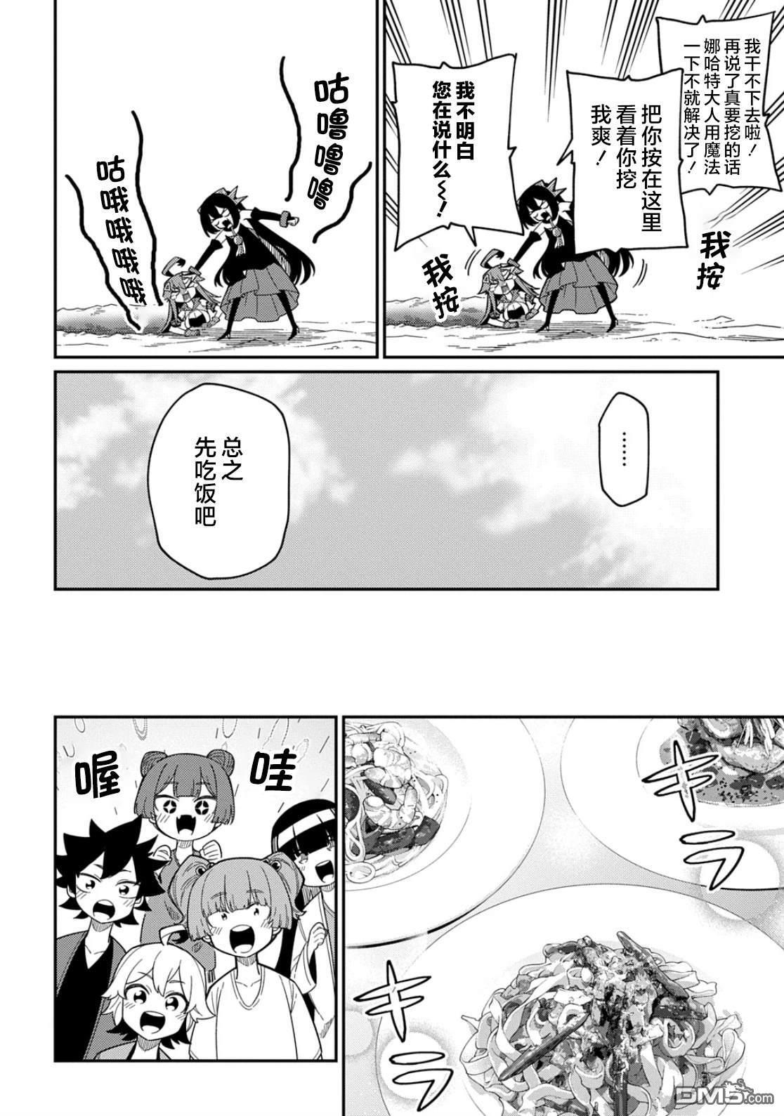 第31.1话 第13页