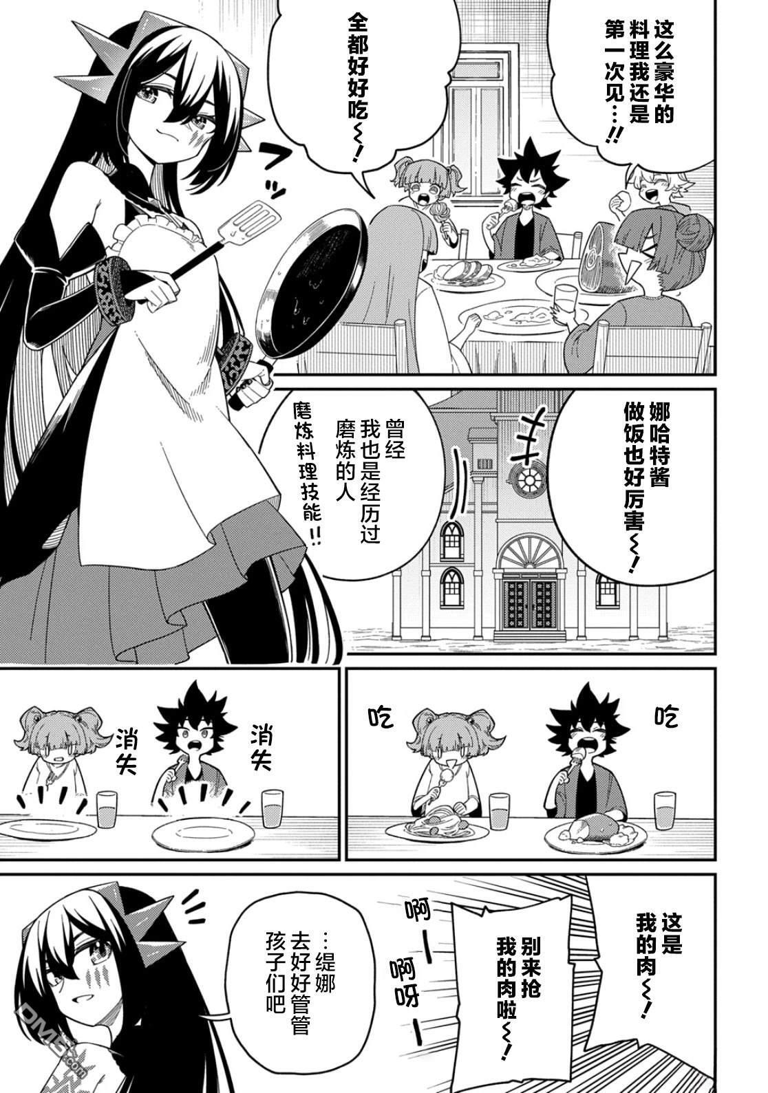 第31.1话 第14页