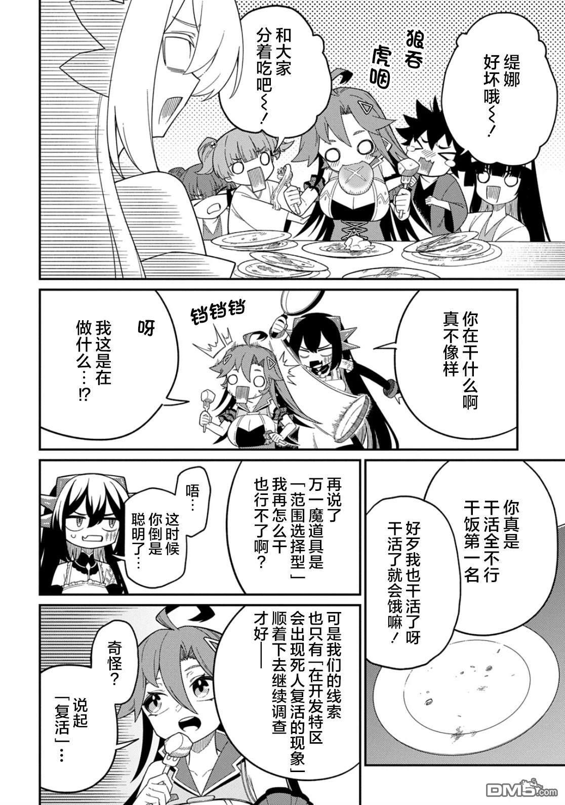 第31.1话 第15页