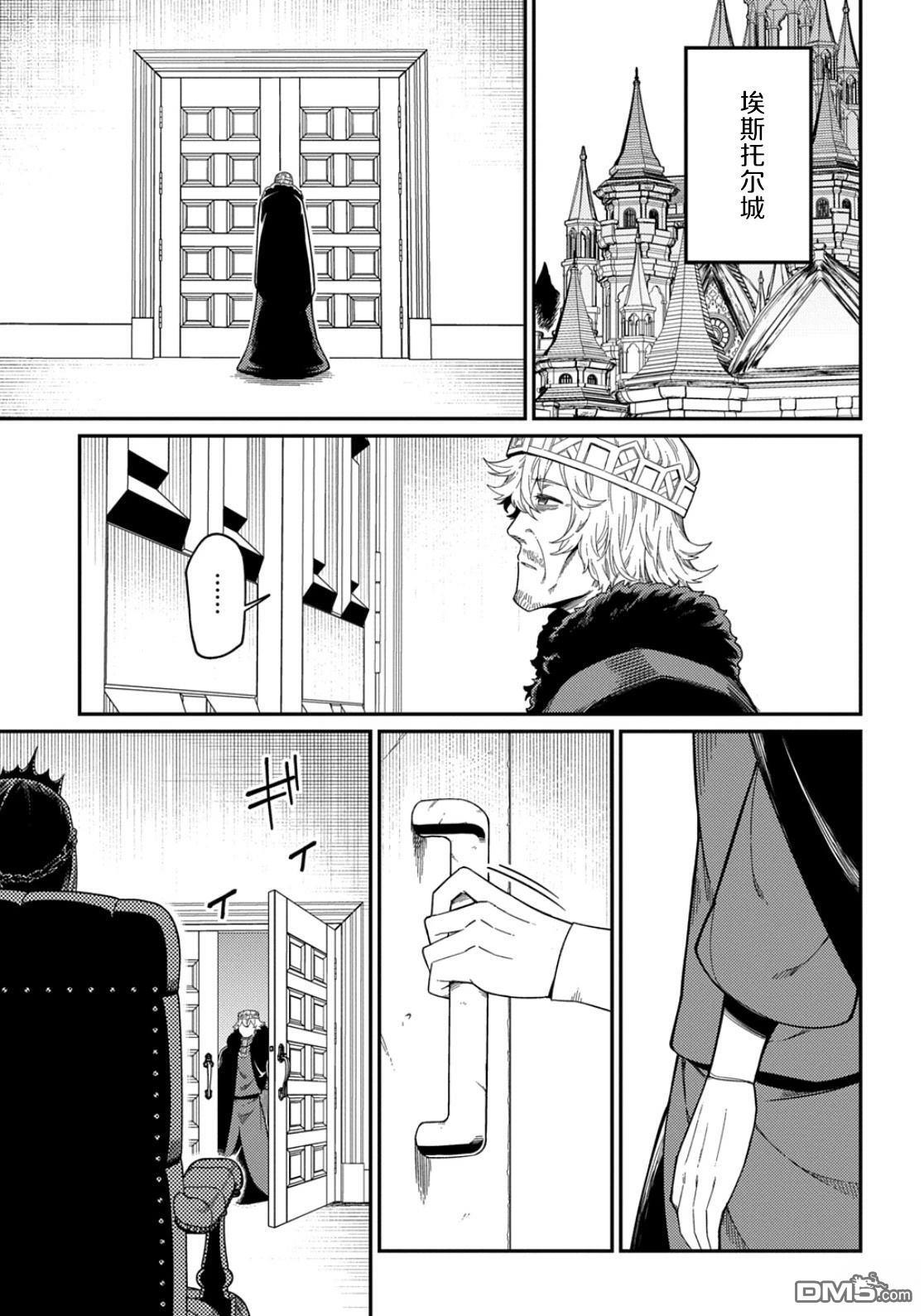第31.1话 第16页