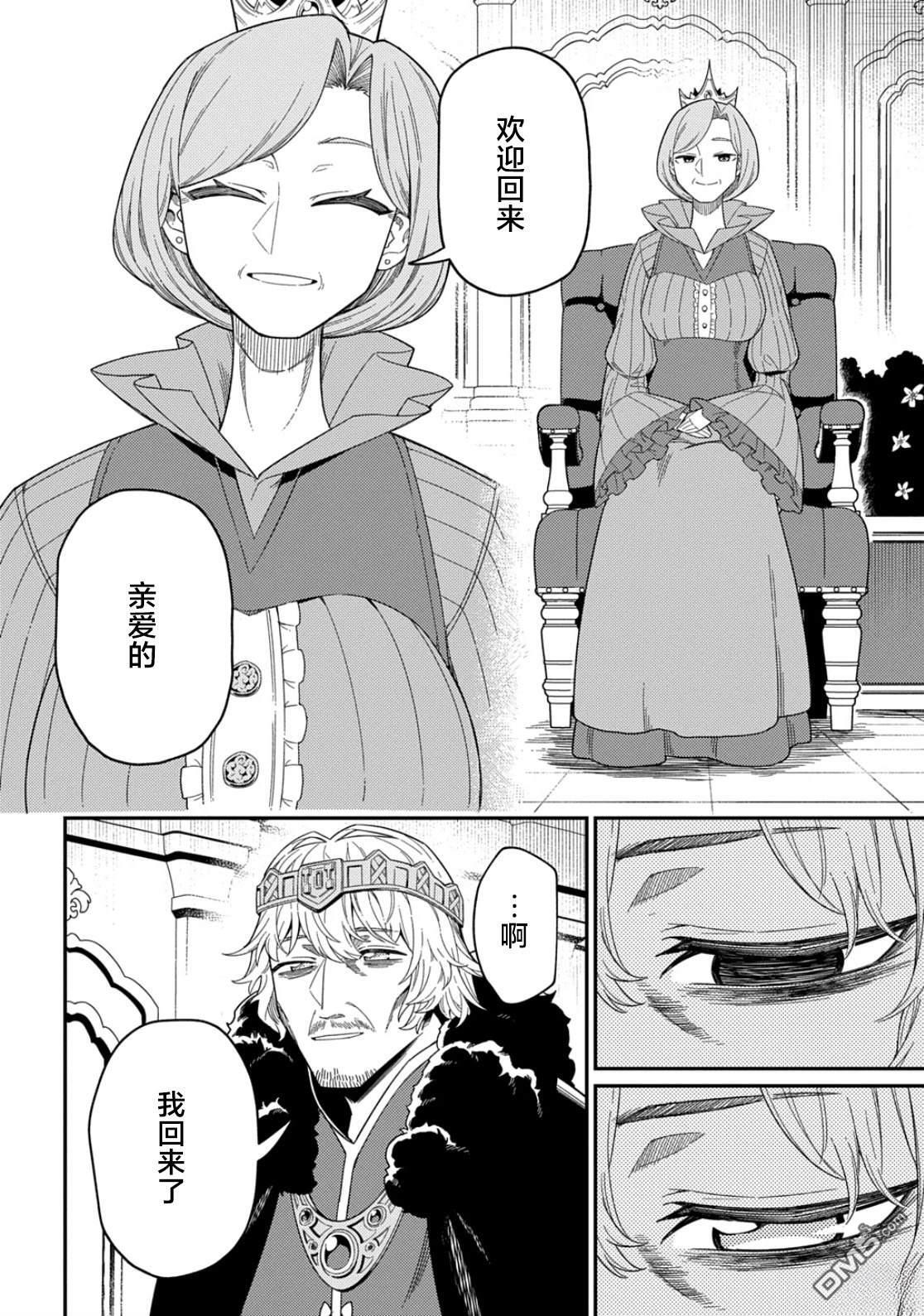 第31.1话 第17页