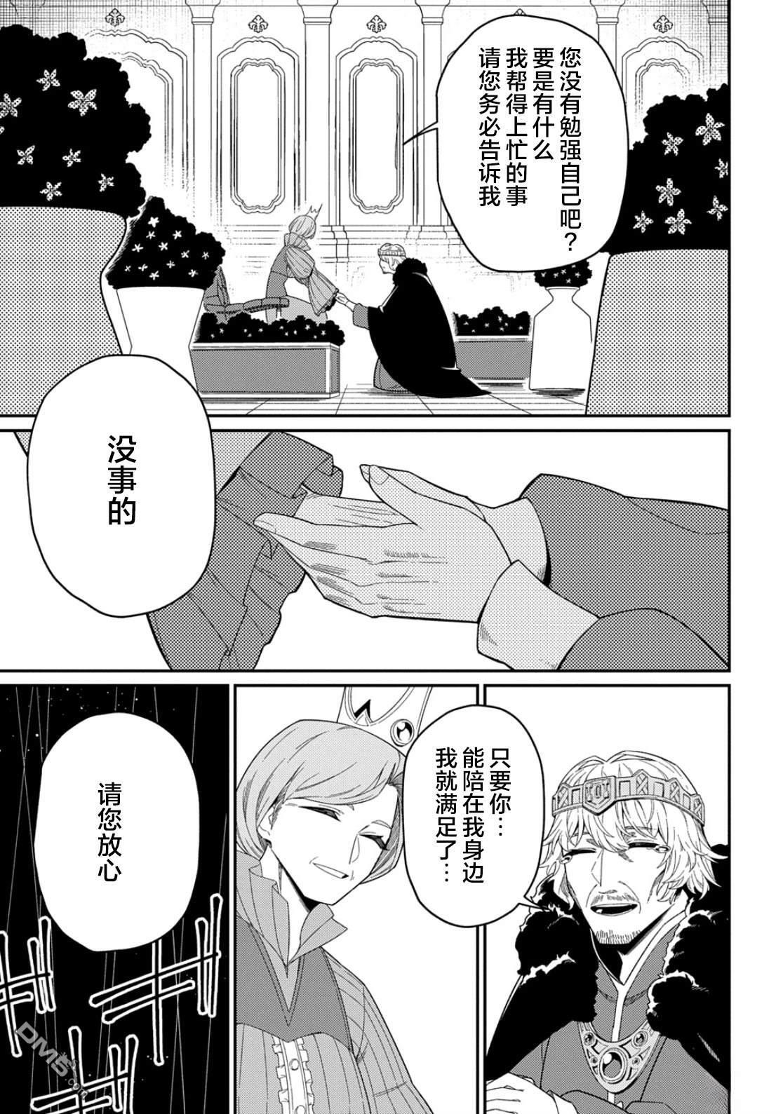 第31.1话 第18页