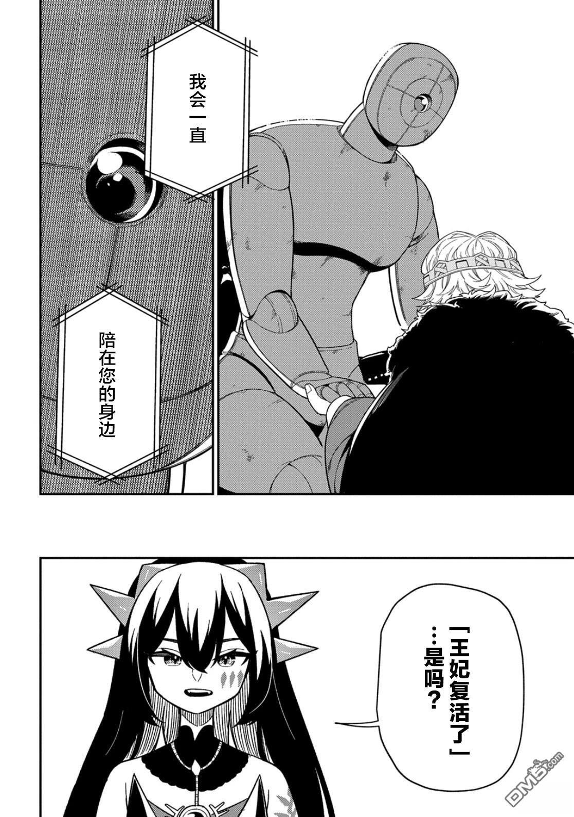 第31.1话 第19页