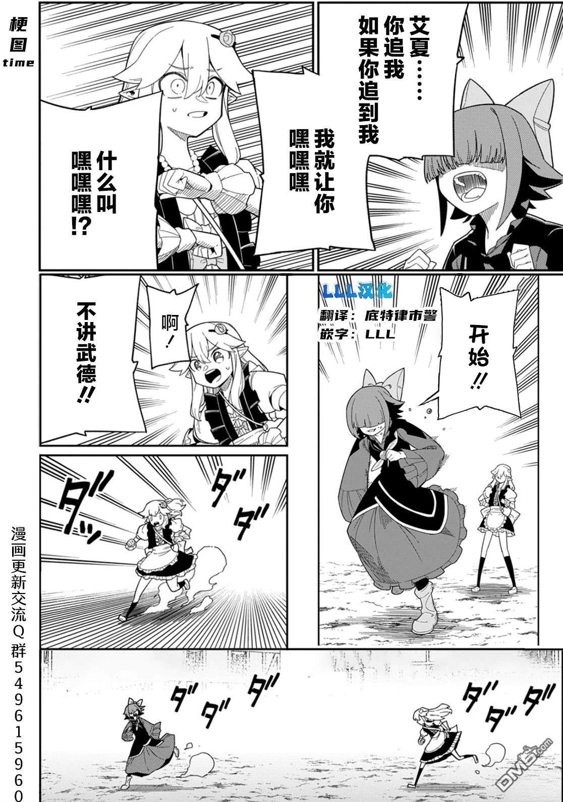 第31.1话 第20页