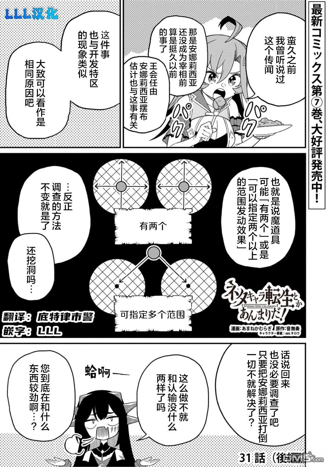 第31.2话 第1页