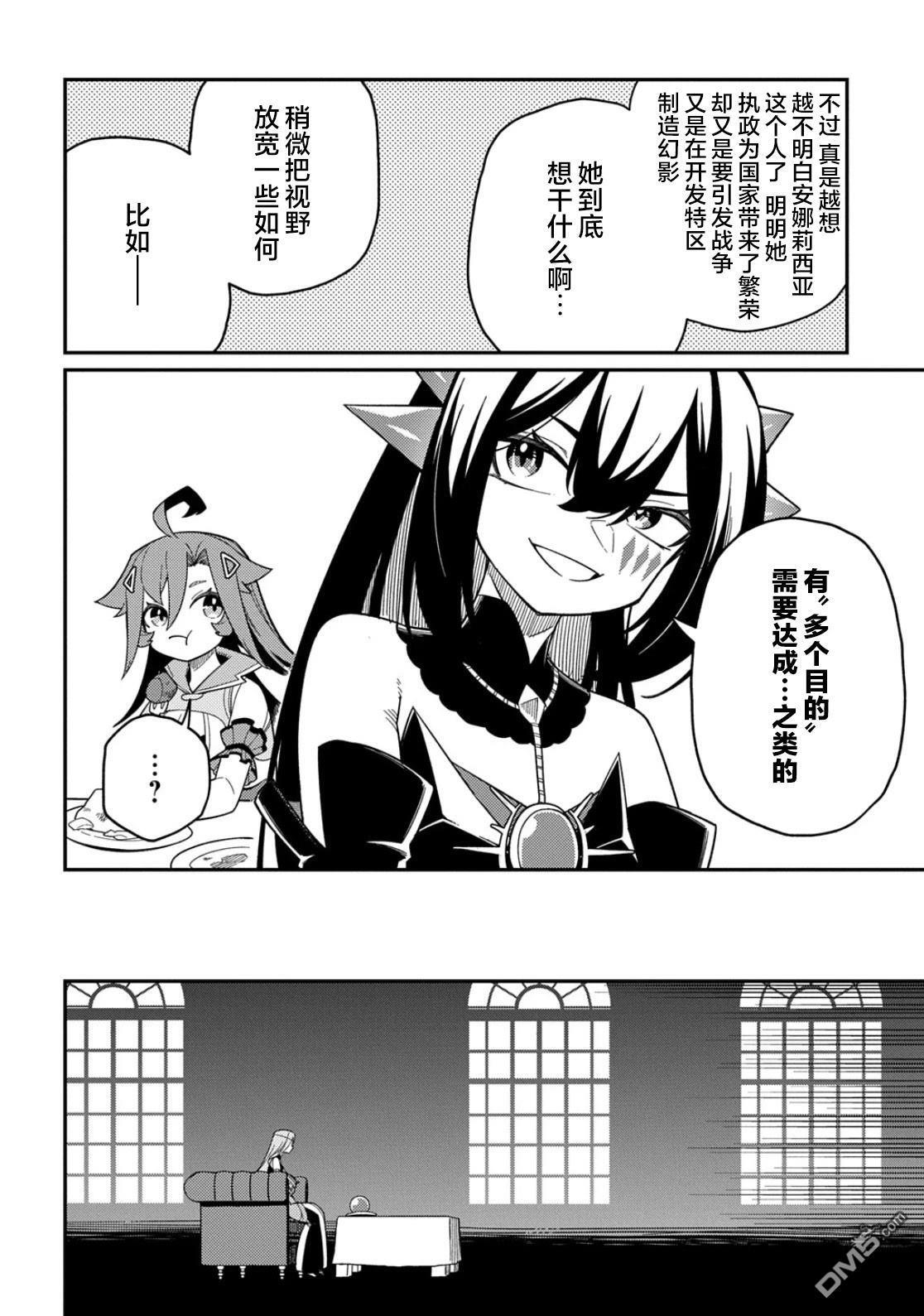 第31.2话 第2页