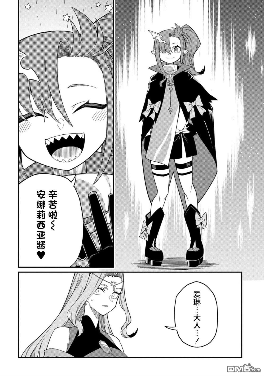 第31.2话 第4页