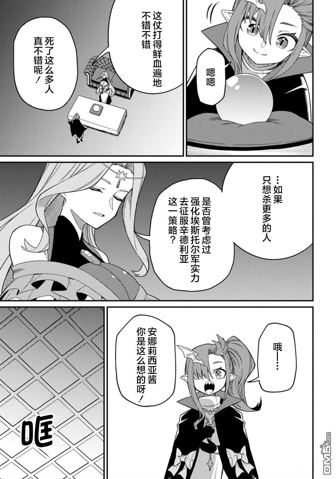 第31.2话 第5页