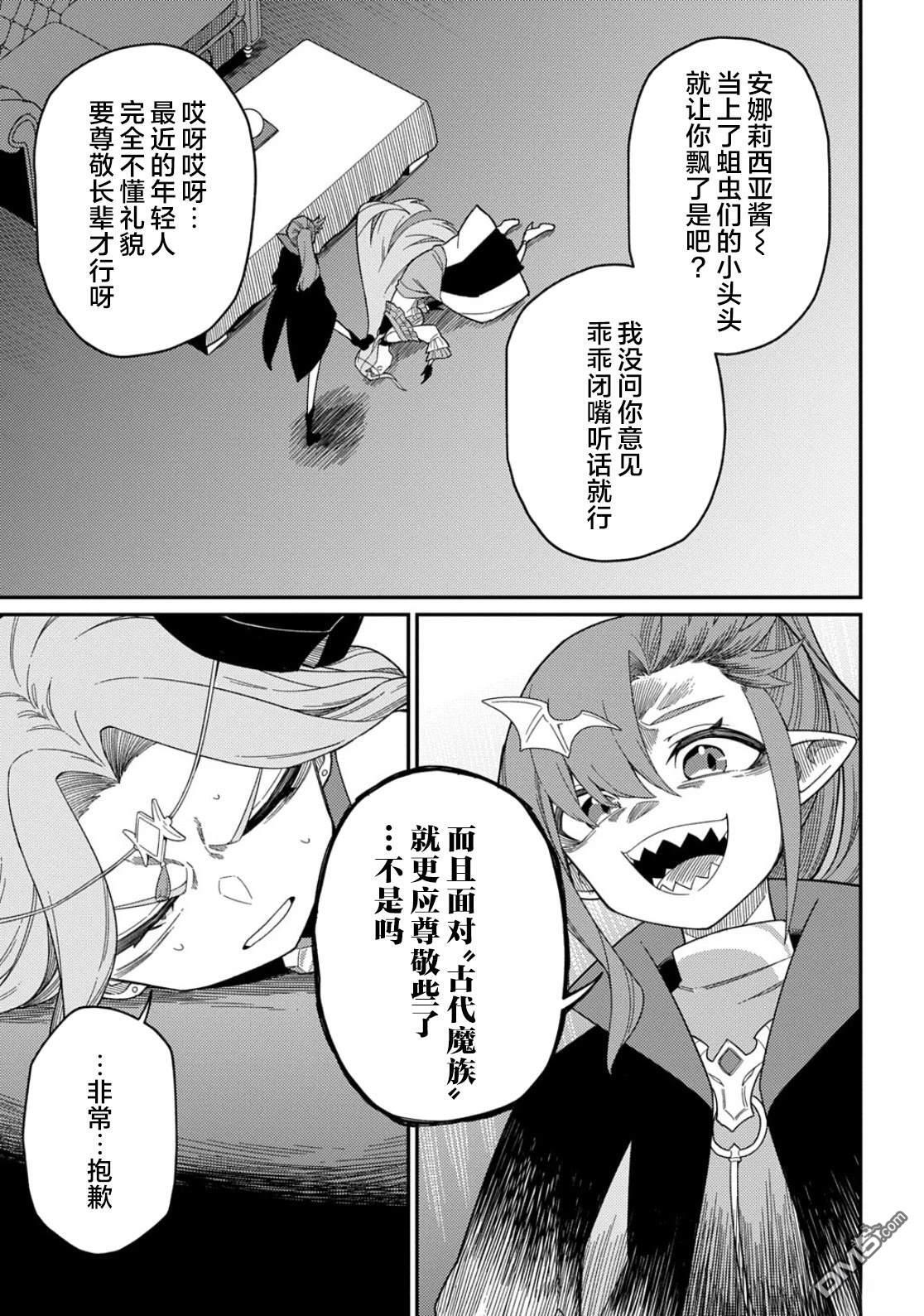 第31.2话 第7页