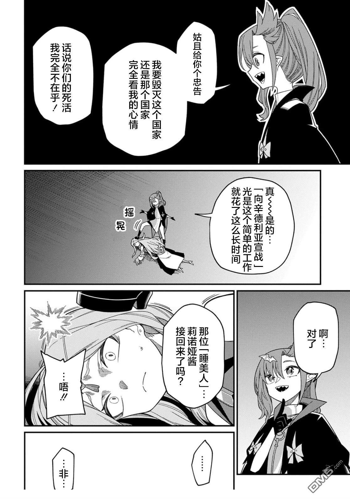 第31.2话 第8页