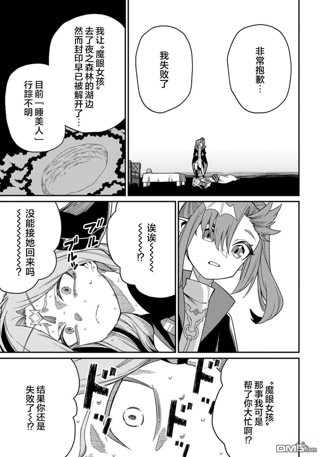 第31.2话 第9页