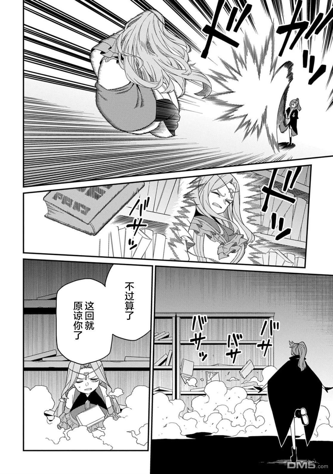 第31.2话 第10页