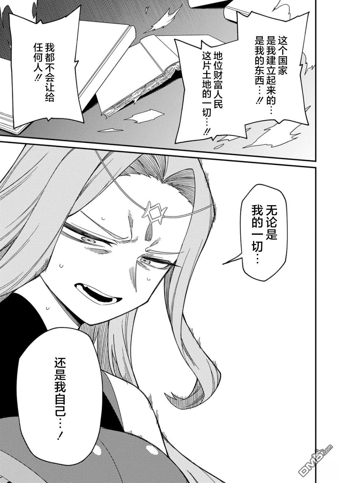 第31.2话 第13页