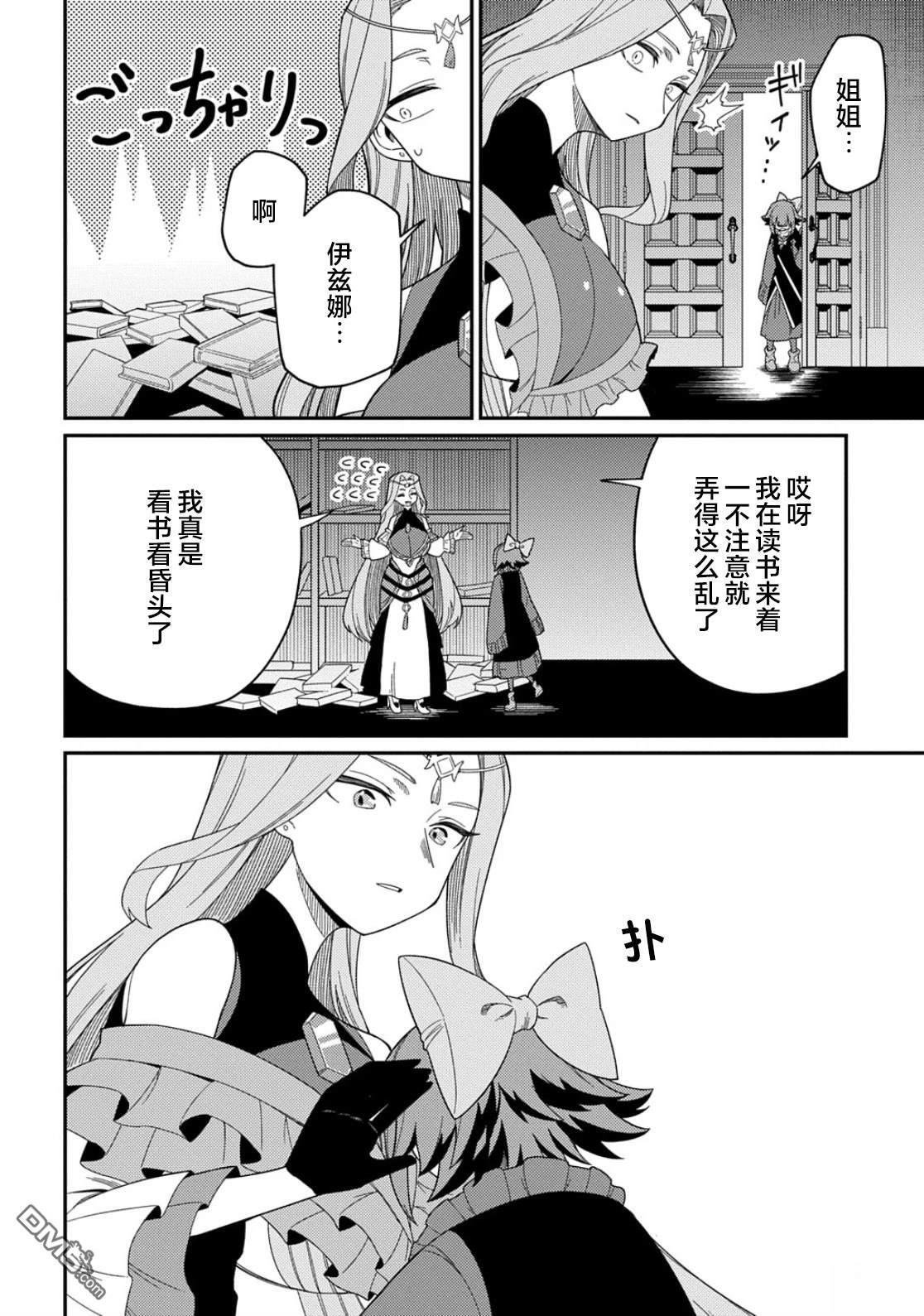 第31.2话 第14页
