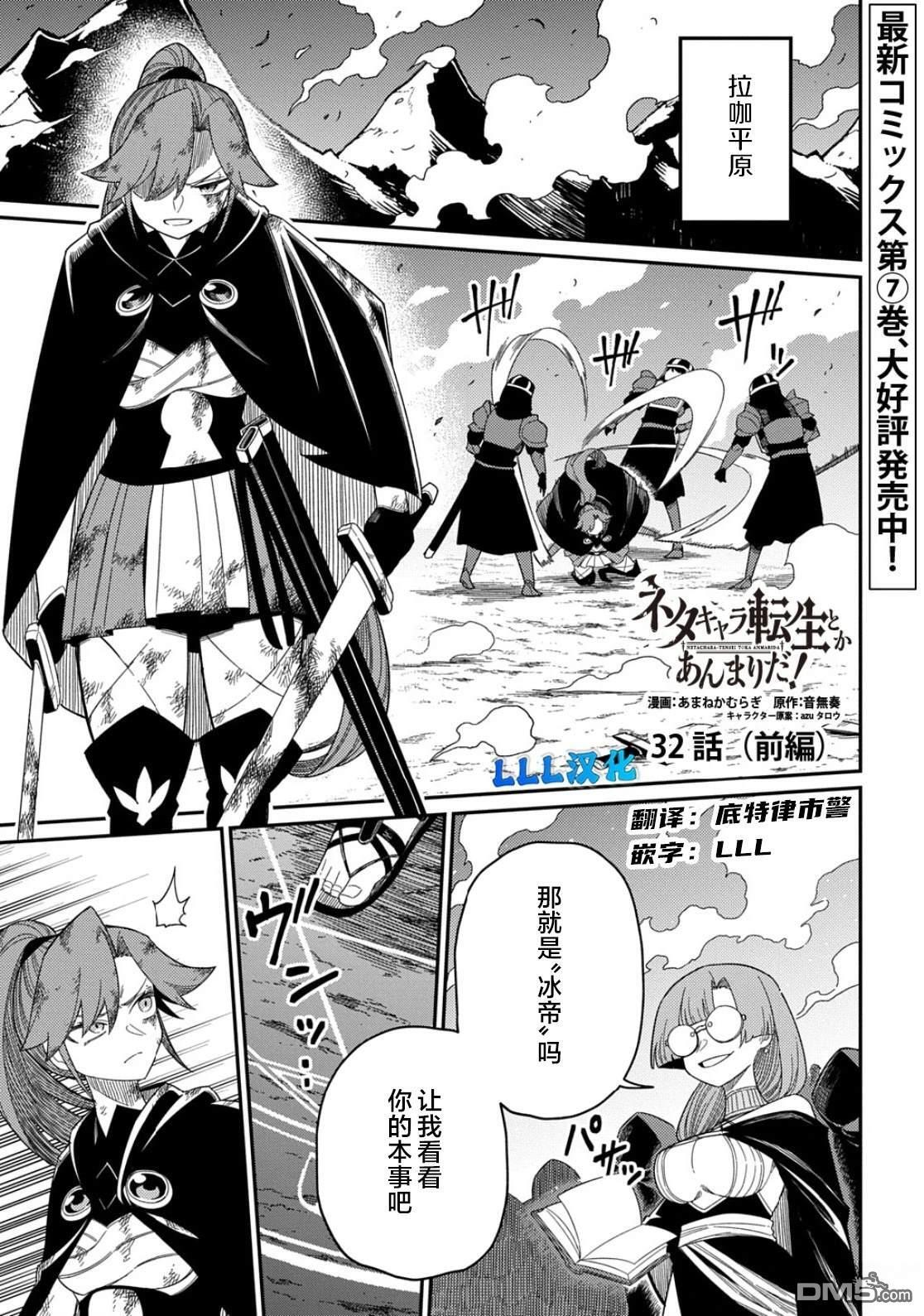 第32.1话 第1页